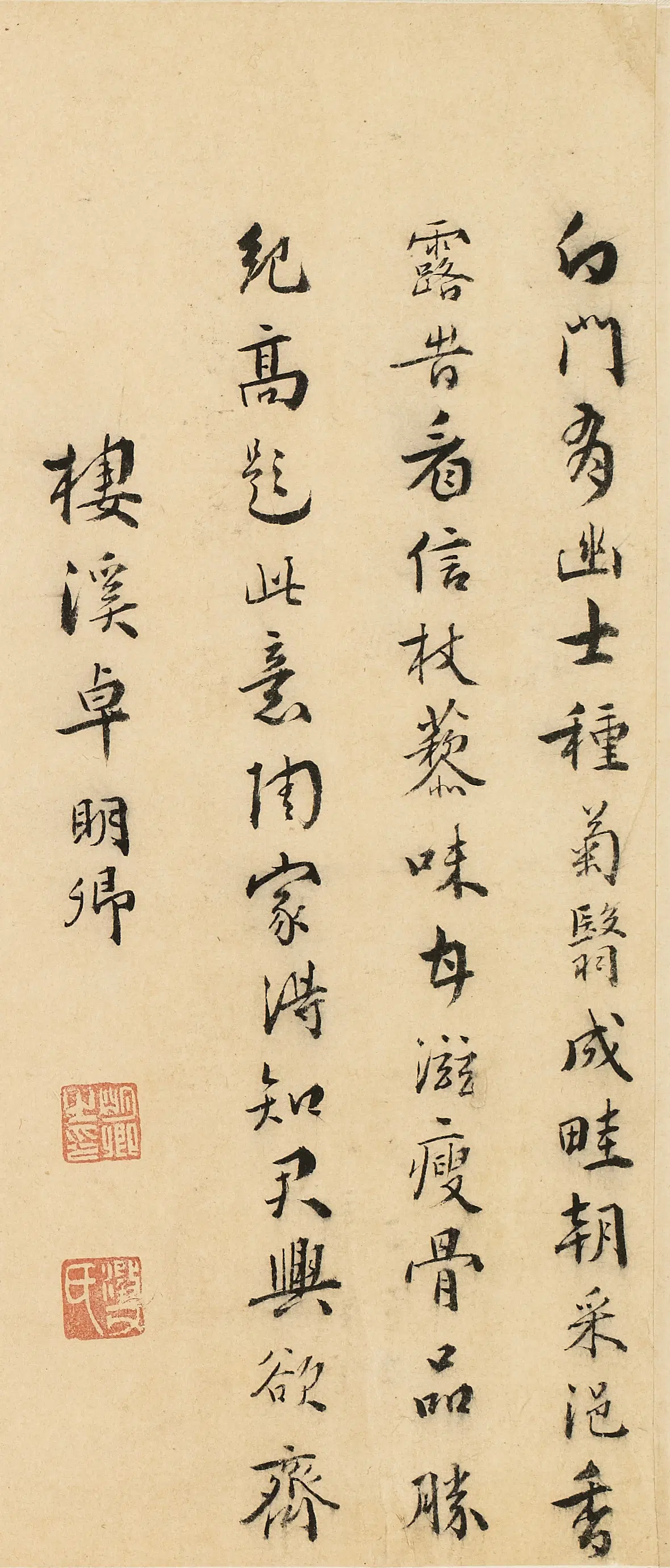 明朝【卓明卿】《题餐英室》
