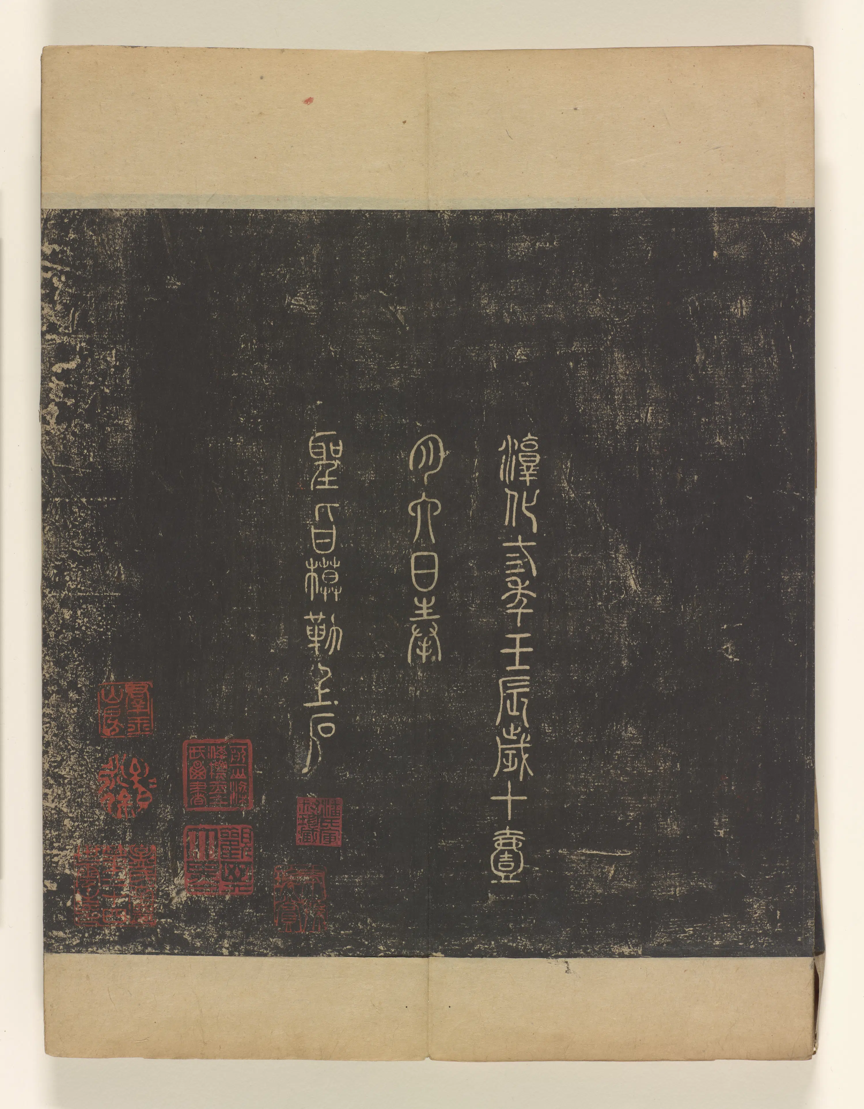 《淳化阁帖3卷》 第27张