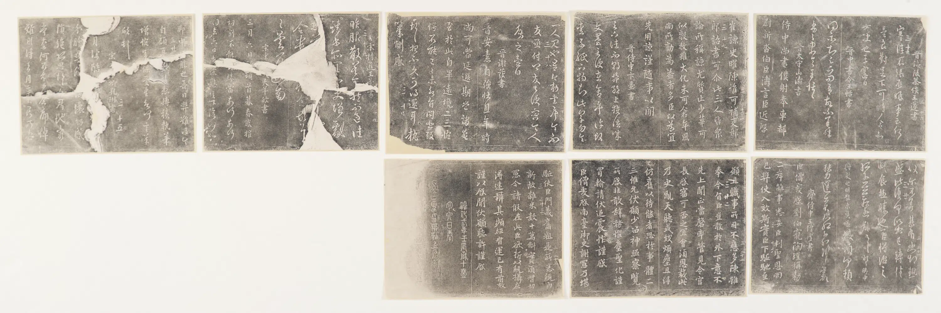 《淳化阁帖碑拓》 第14张