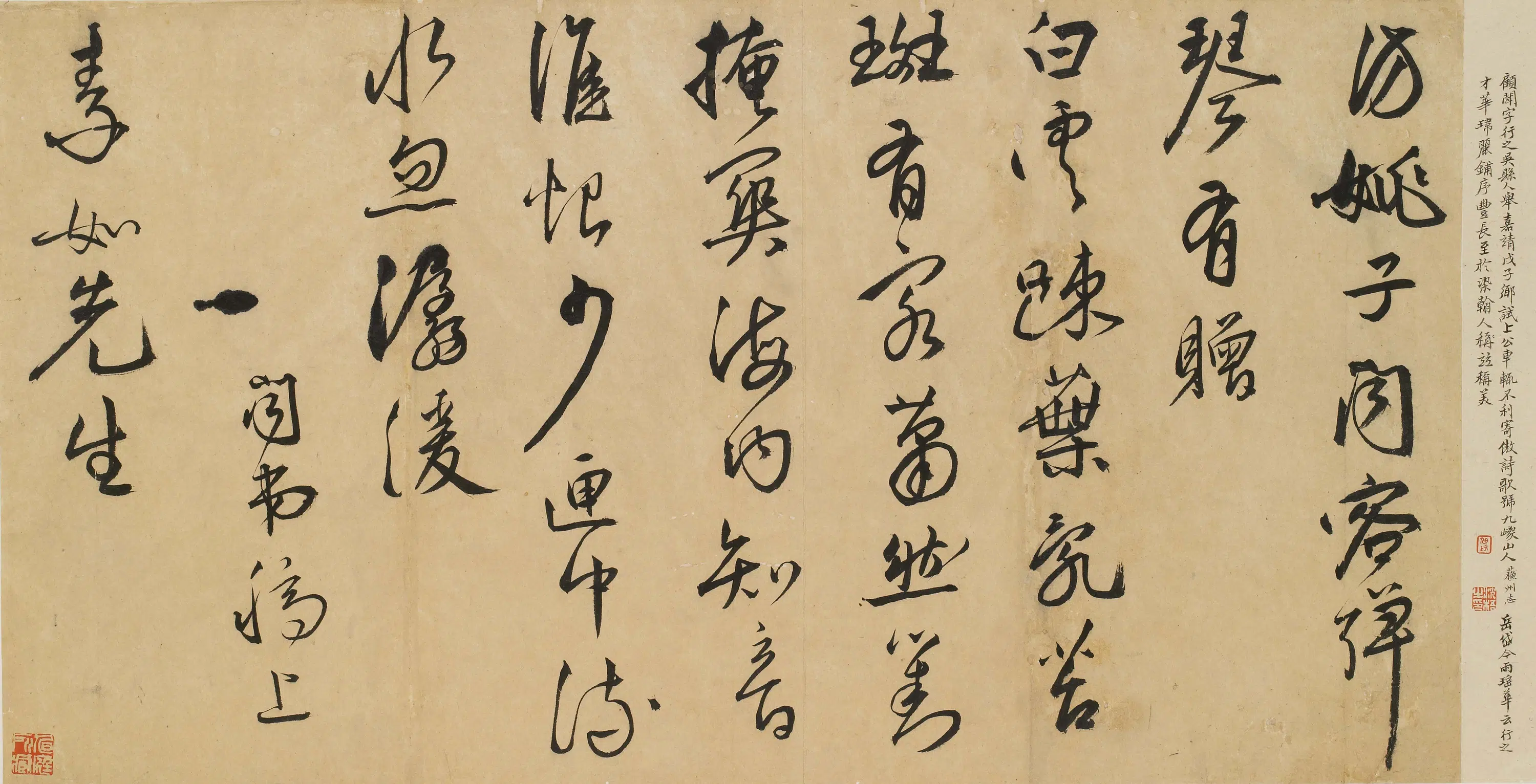 明朝【顾闻】《访姚子闻客弹琴有赠》 第1张 明朝【顾闻】《访姚子闻客弹琴有赠》 第1张