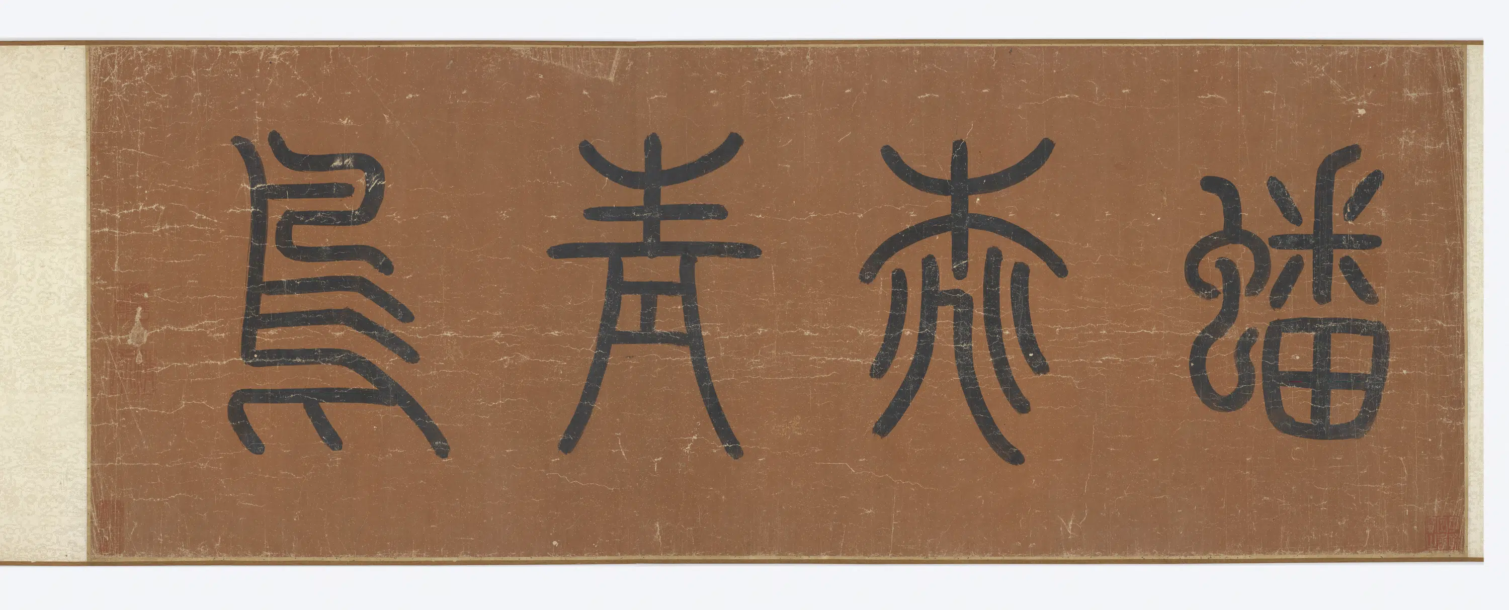 宋朝【李迪】《蟠桃青鸟图卷》 第3张 宋朝【李迪】《蟠桃青鸟图卷》 第3张