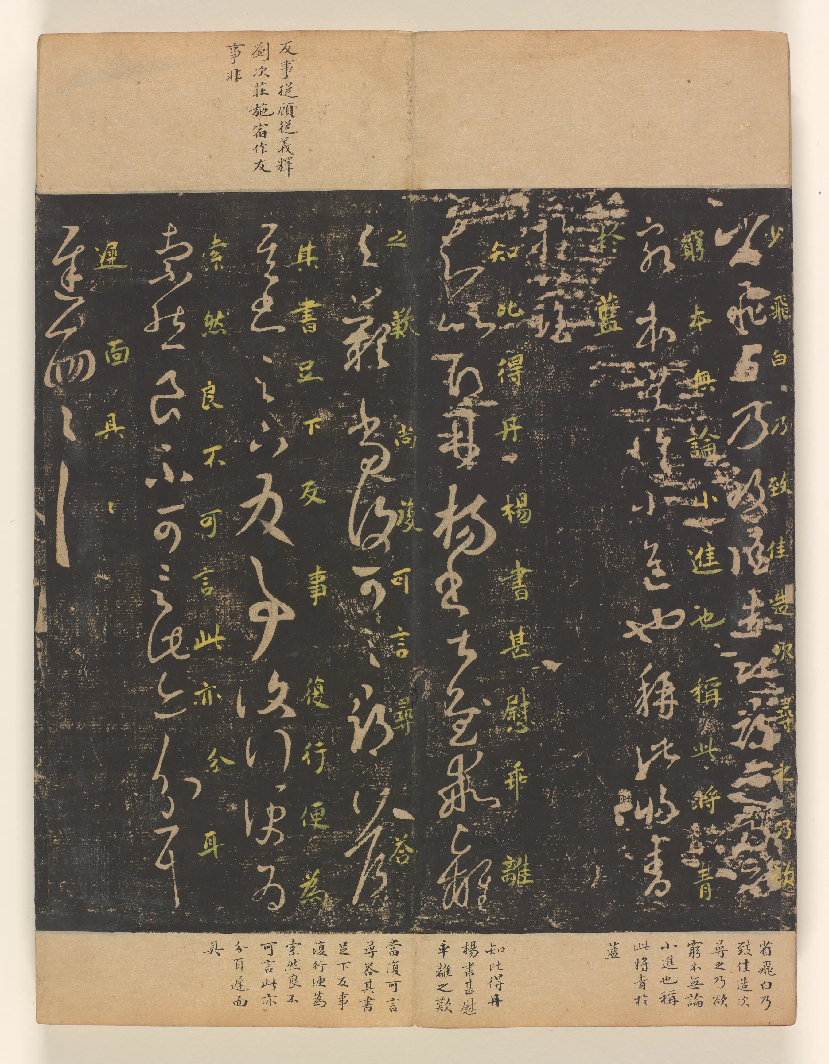 《淳化阁帖第7卷》 第8张