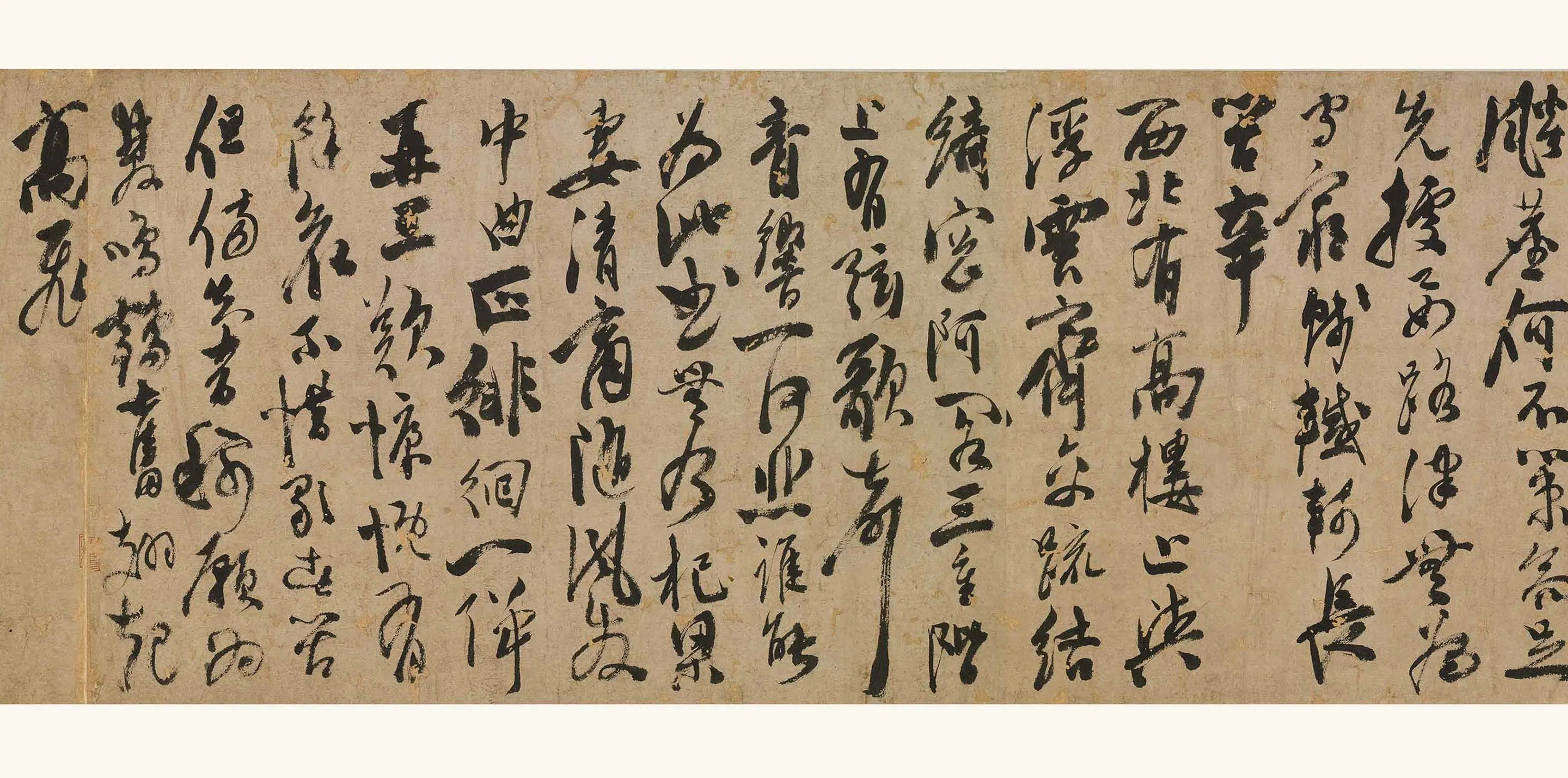 明朝【陈淳】《古诗十九首(米芾款)》