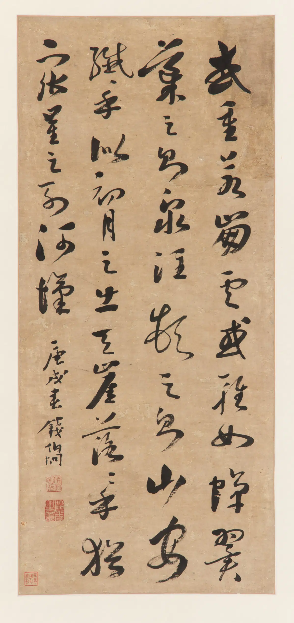 清朝【钱伯垧（垌）】《草书书谱节录》