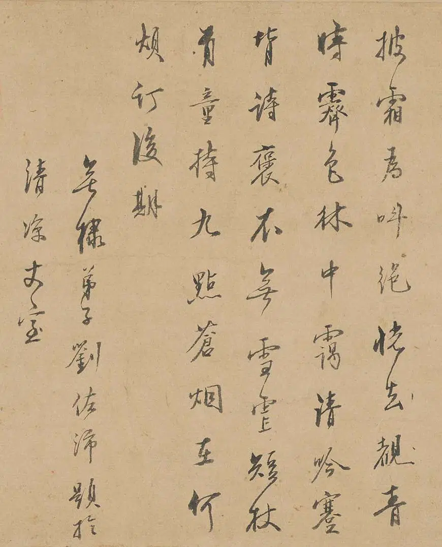 明朝【刘佐沛】《跋奚师去青图》