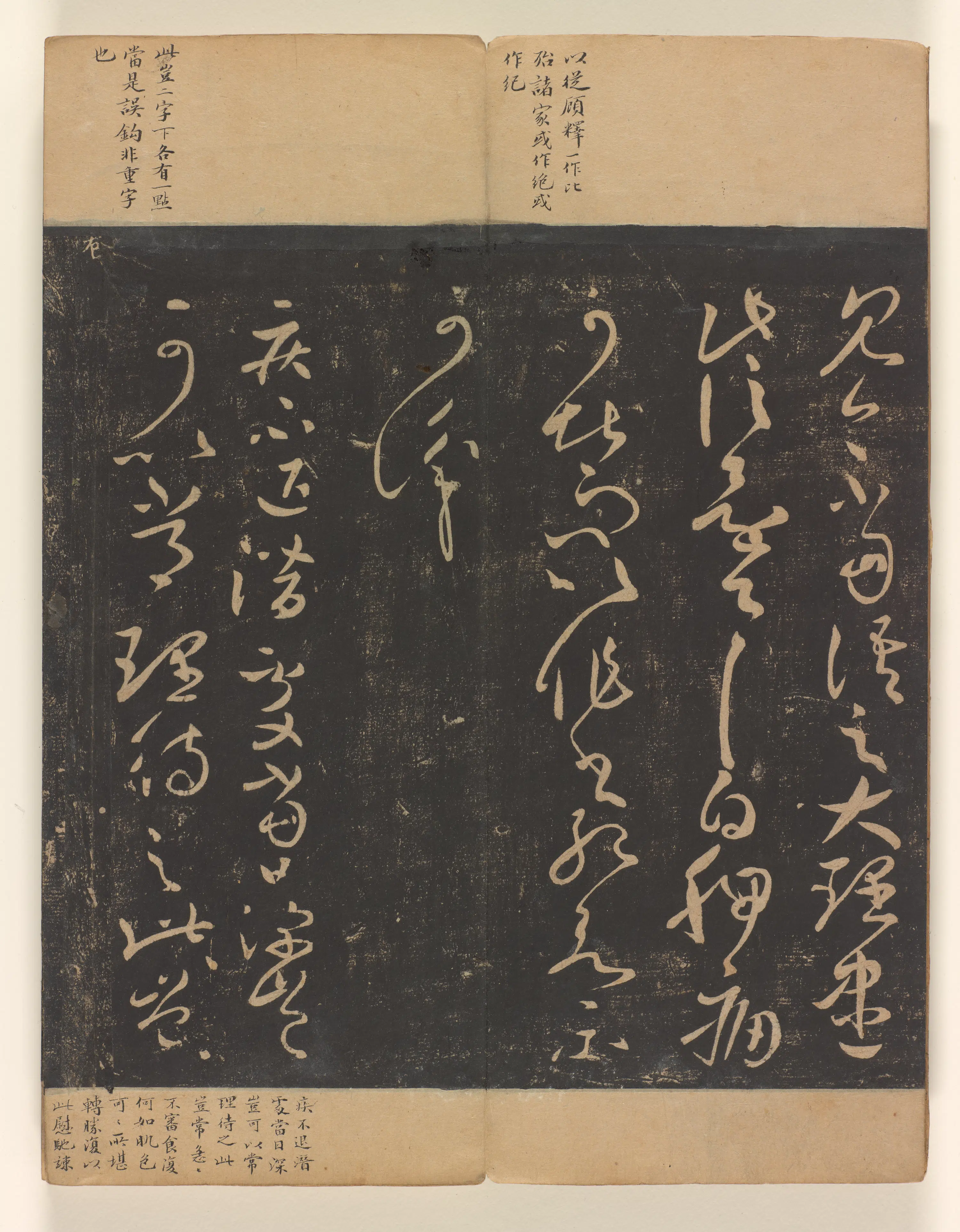 《淳化阁帖第十卷》 第34张