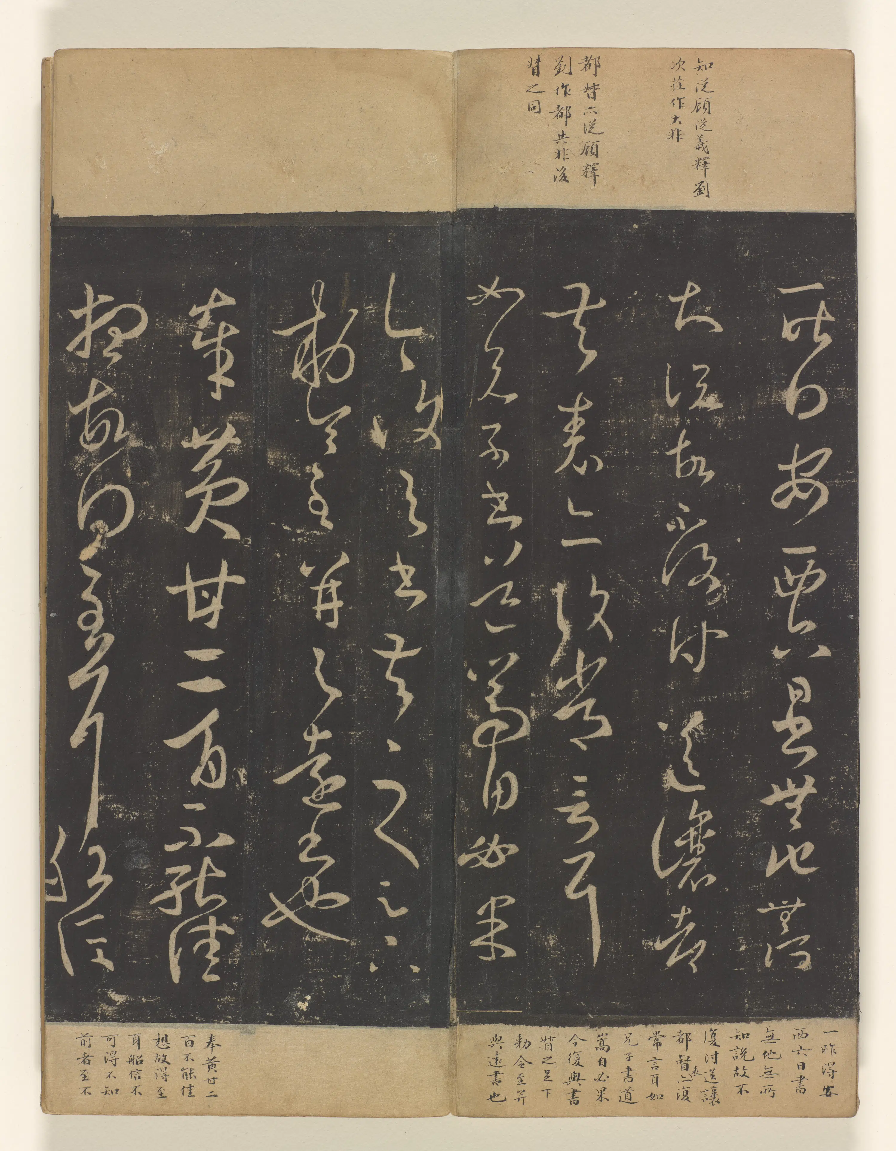 《淳化阁帖8卷》 第15张