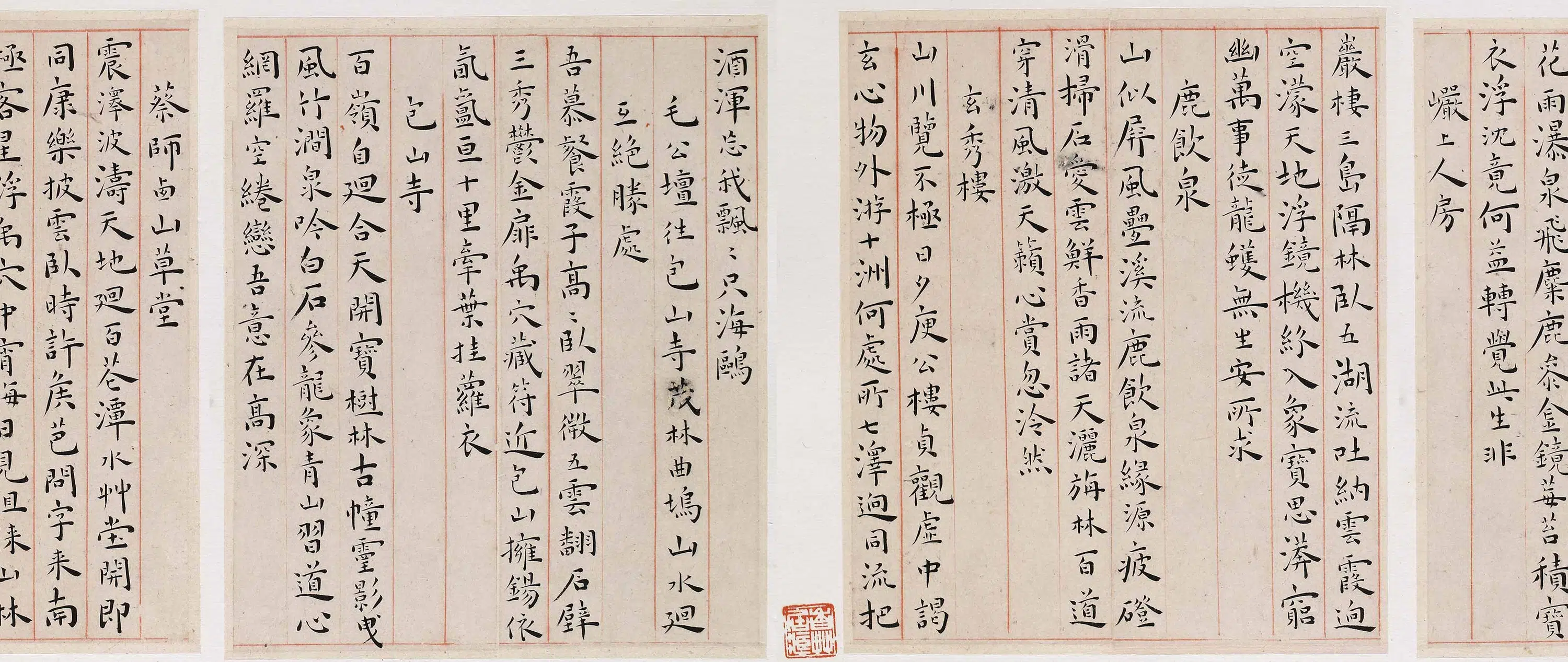 明朝【王宠】《楷书游包山诗册》 第2张
