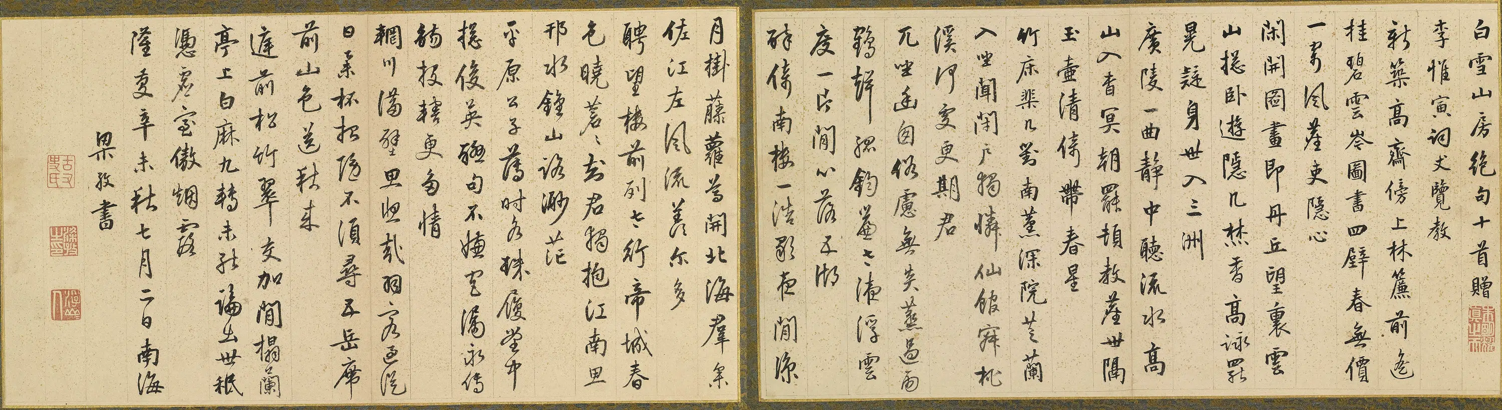 明朝【梁孜】《题白雪山房》