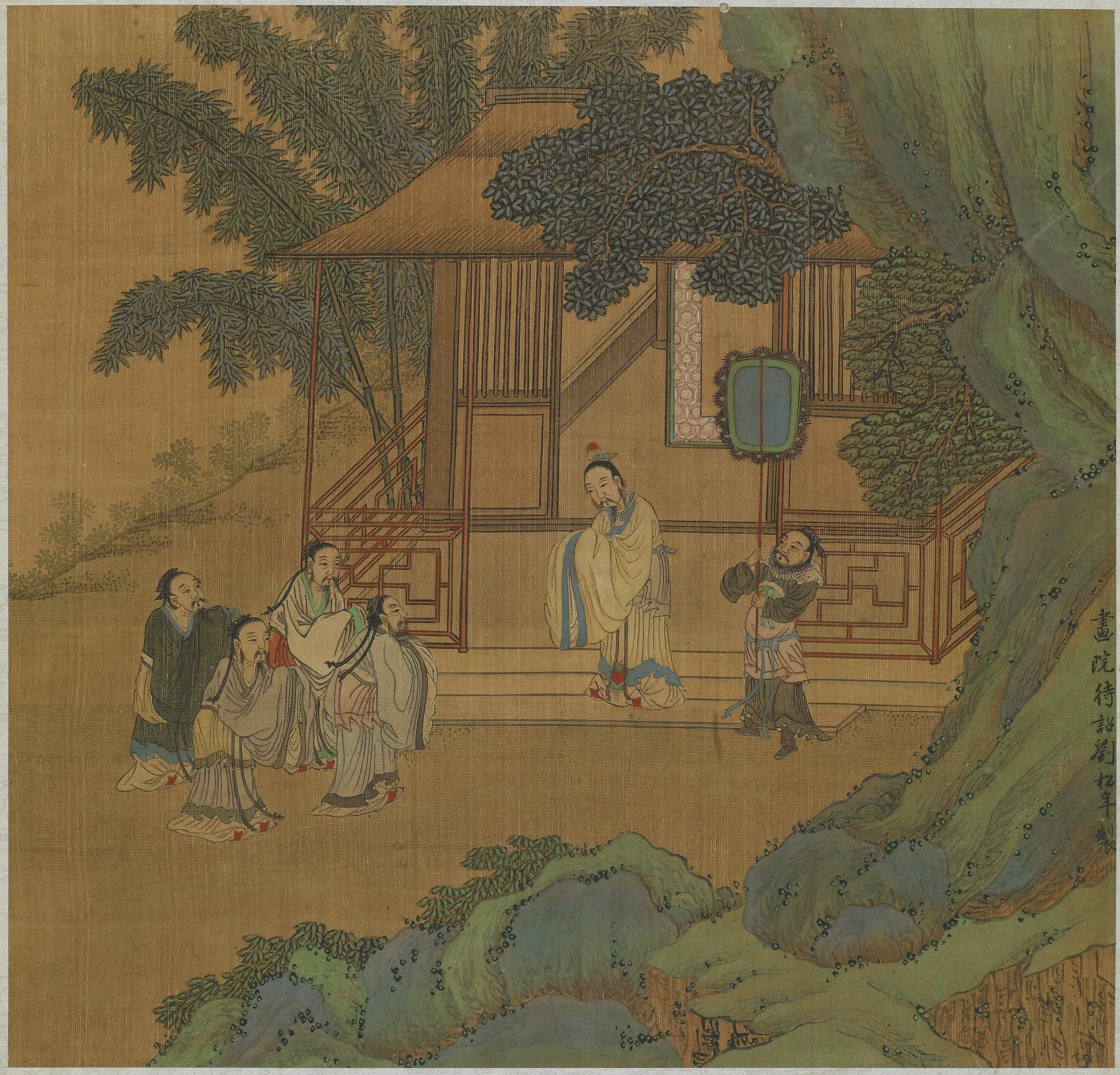 宋朝【刘松年】《宅园迎宾图》