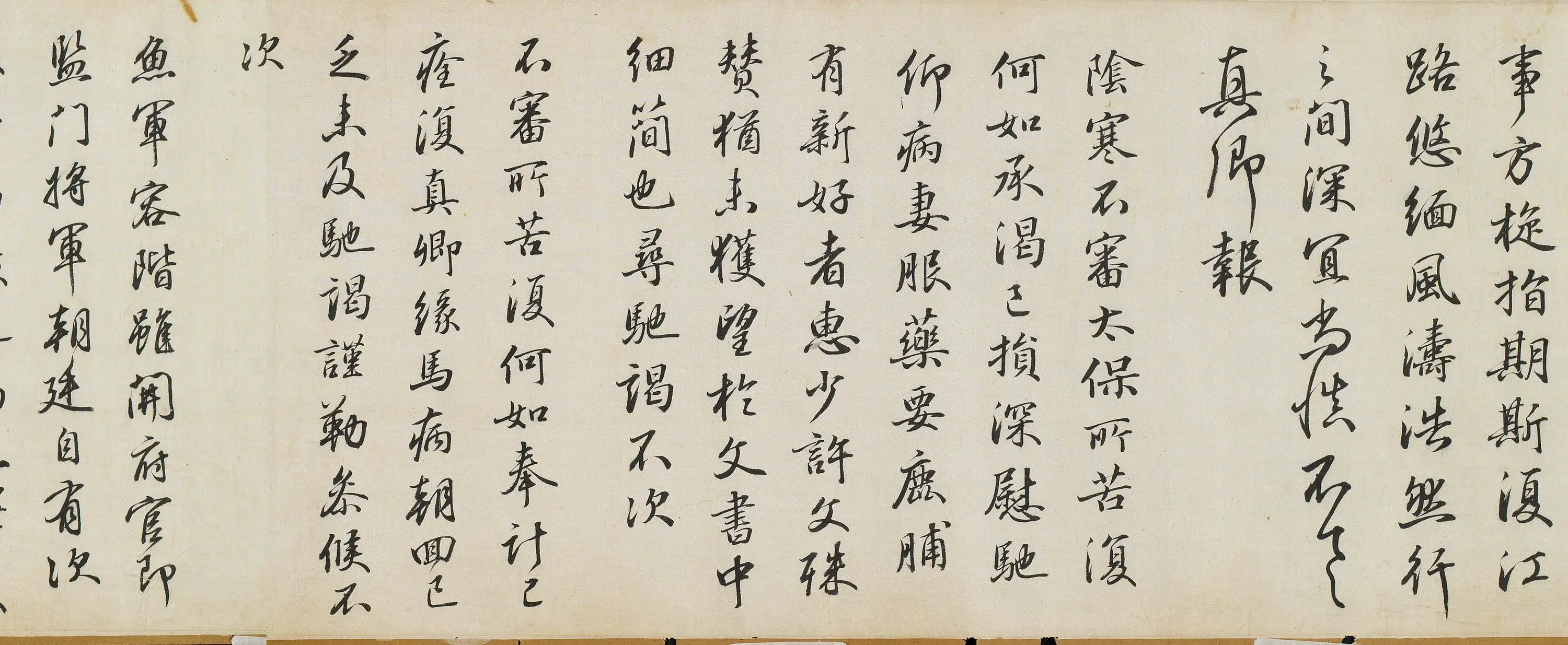 明朝【范景文】《临颜柳诸帖》 第4张