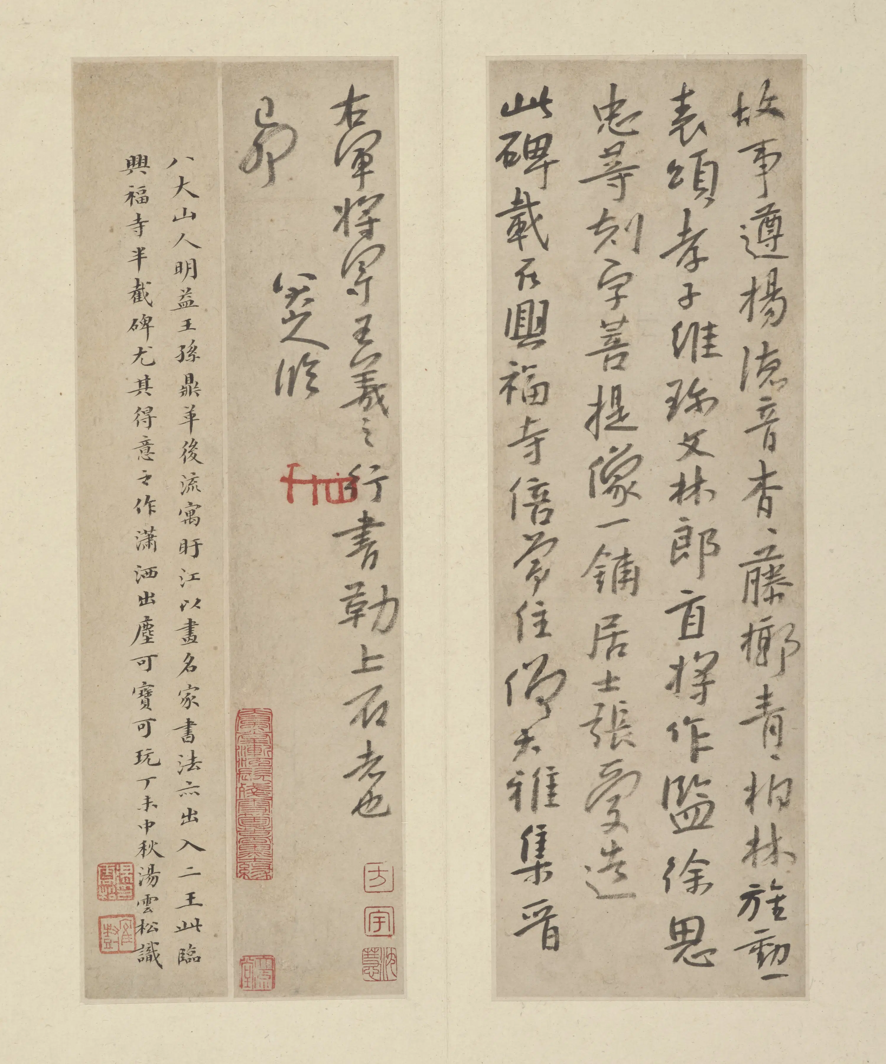 清朝【朱耷】《行楷临《兴福寺半截碑》(册页)》 第3张
