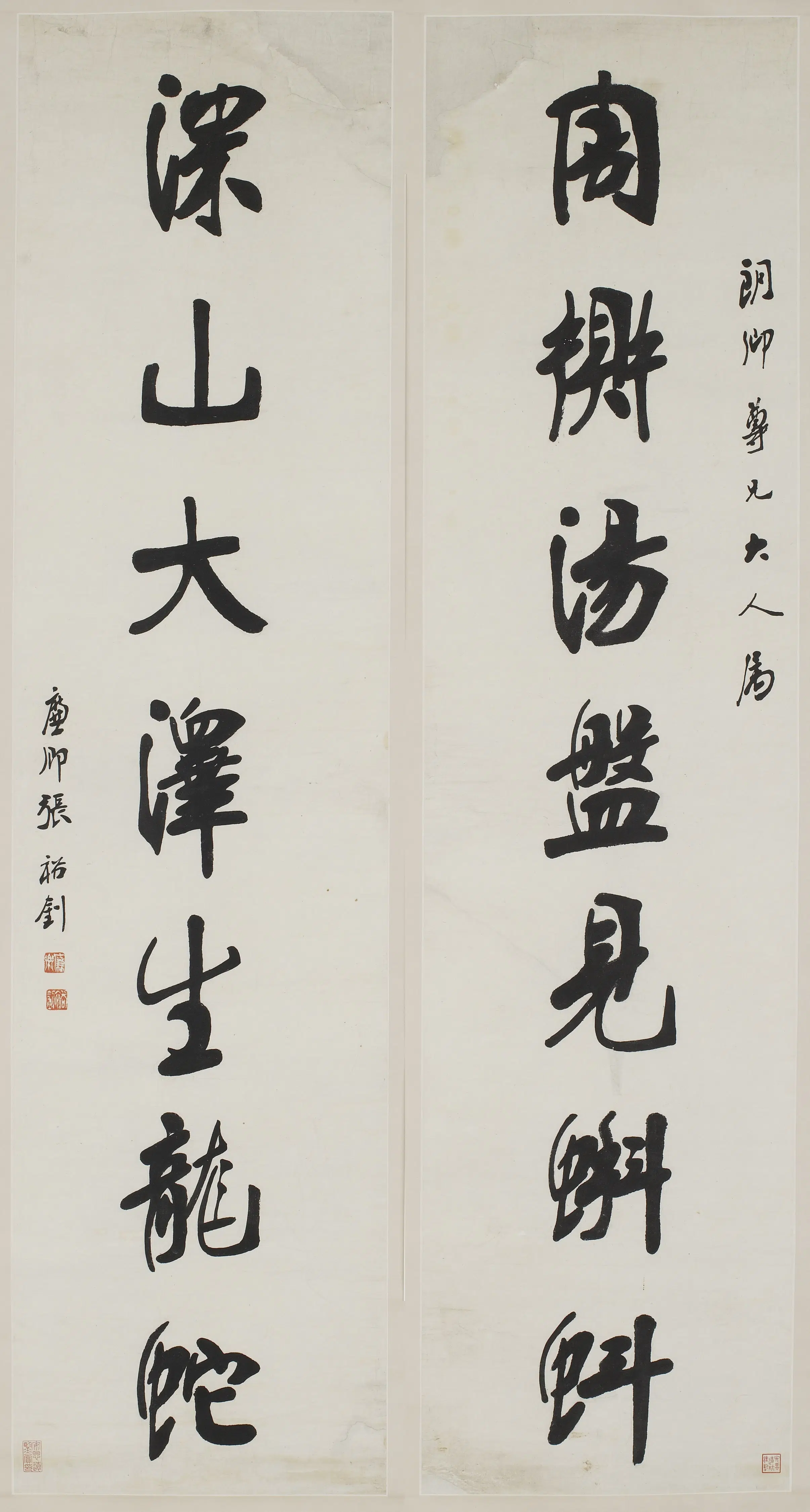 清朝【张裕钊】《行书七言联-2》 第1张