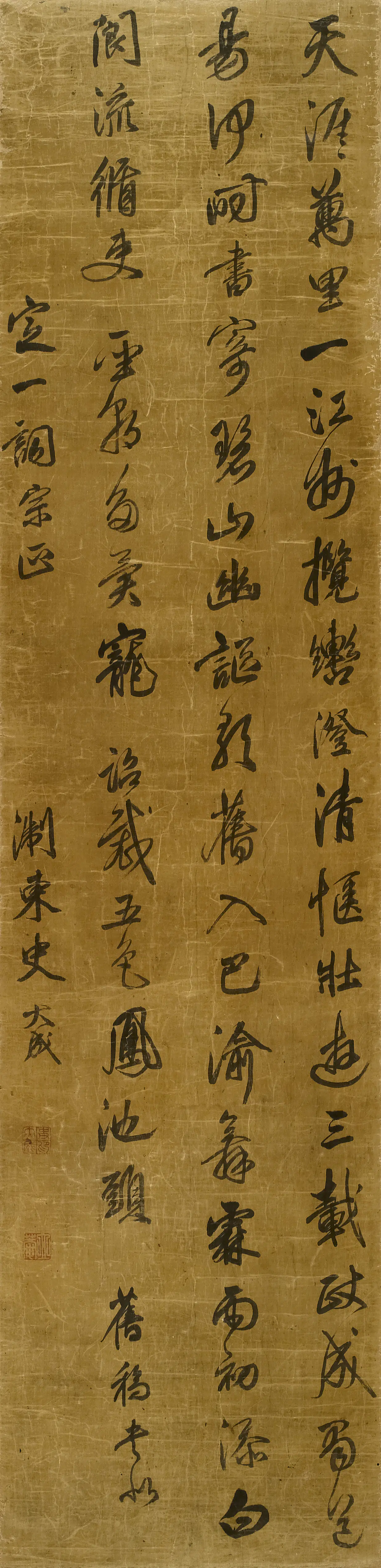 清代【史大成】《行书自书诗立轴》 第1张