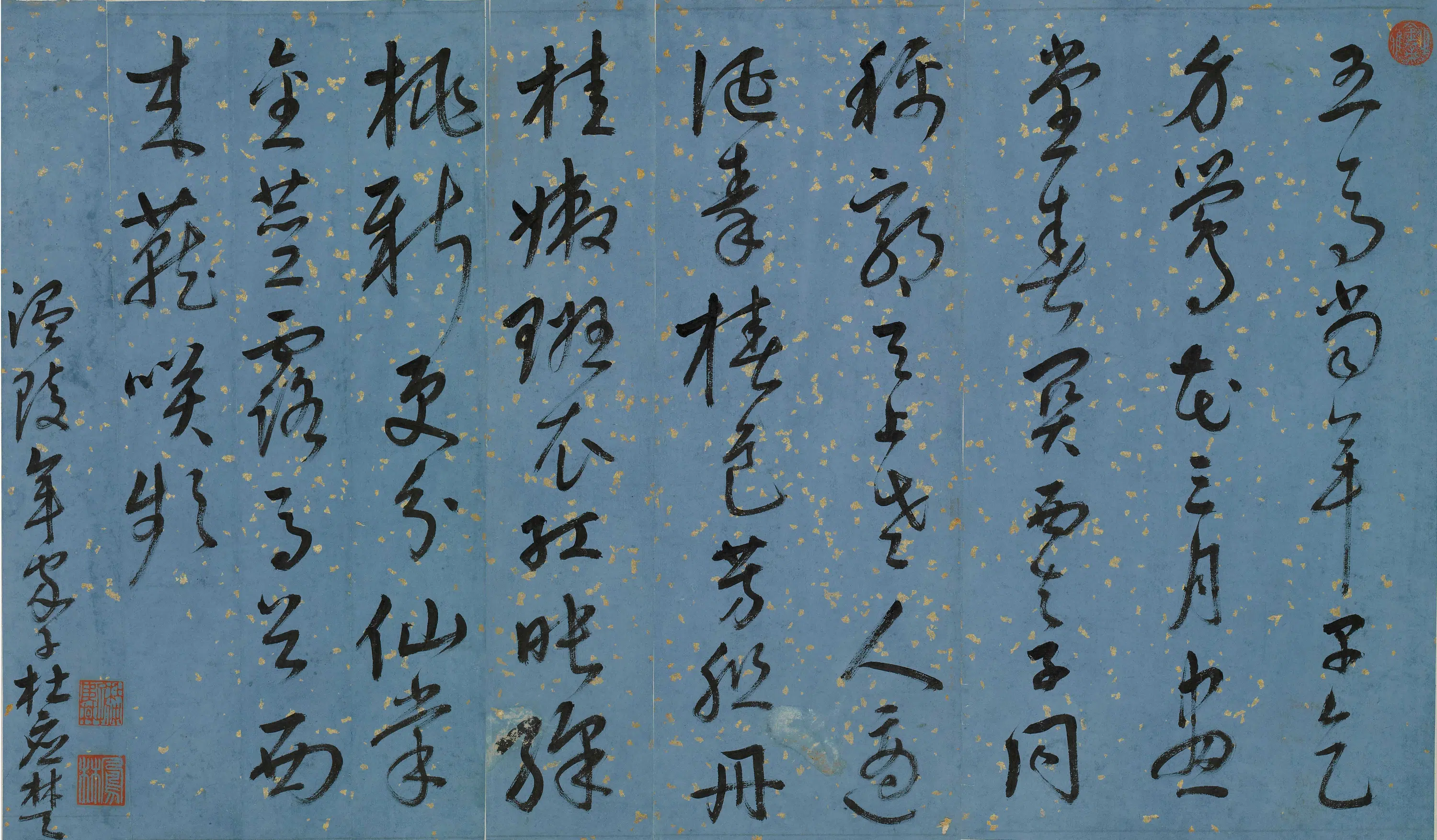 明朝【杜应楚】《寿郭老太年翁八十寿诗》