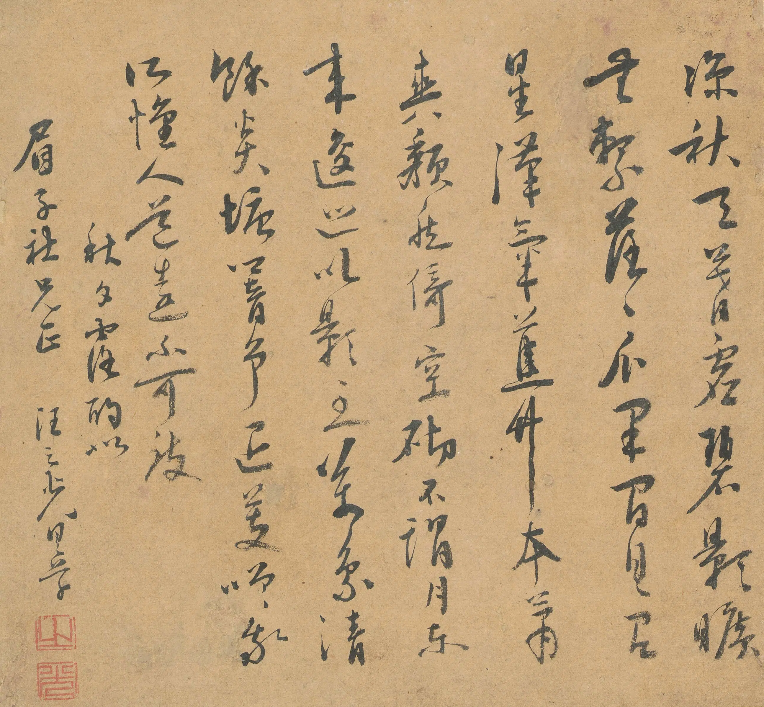 明朝【汪之光】《草书秋夕露酌诗》 第1张
