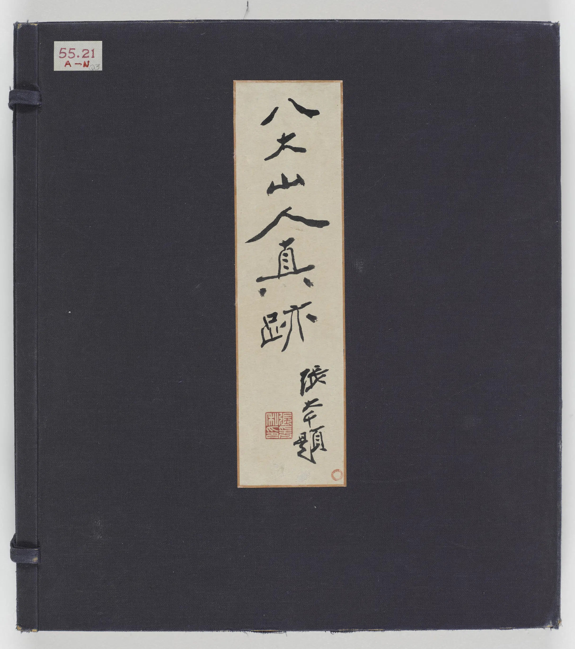 清朝【朱耷】《花鸟虫鱼图册(十一开)》 第5张