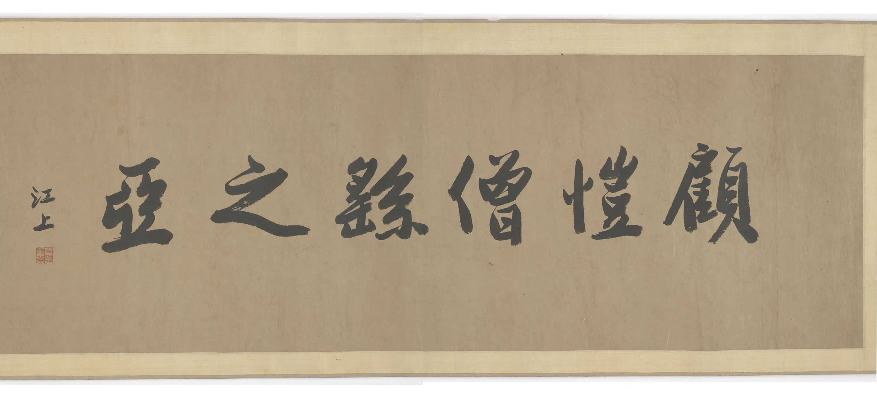 宋朝【李公麟】《罗汉图卷（顾恺僧繇之亚）》 第5张