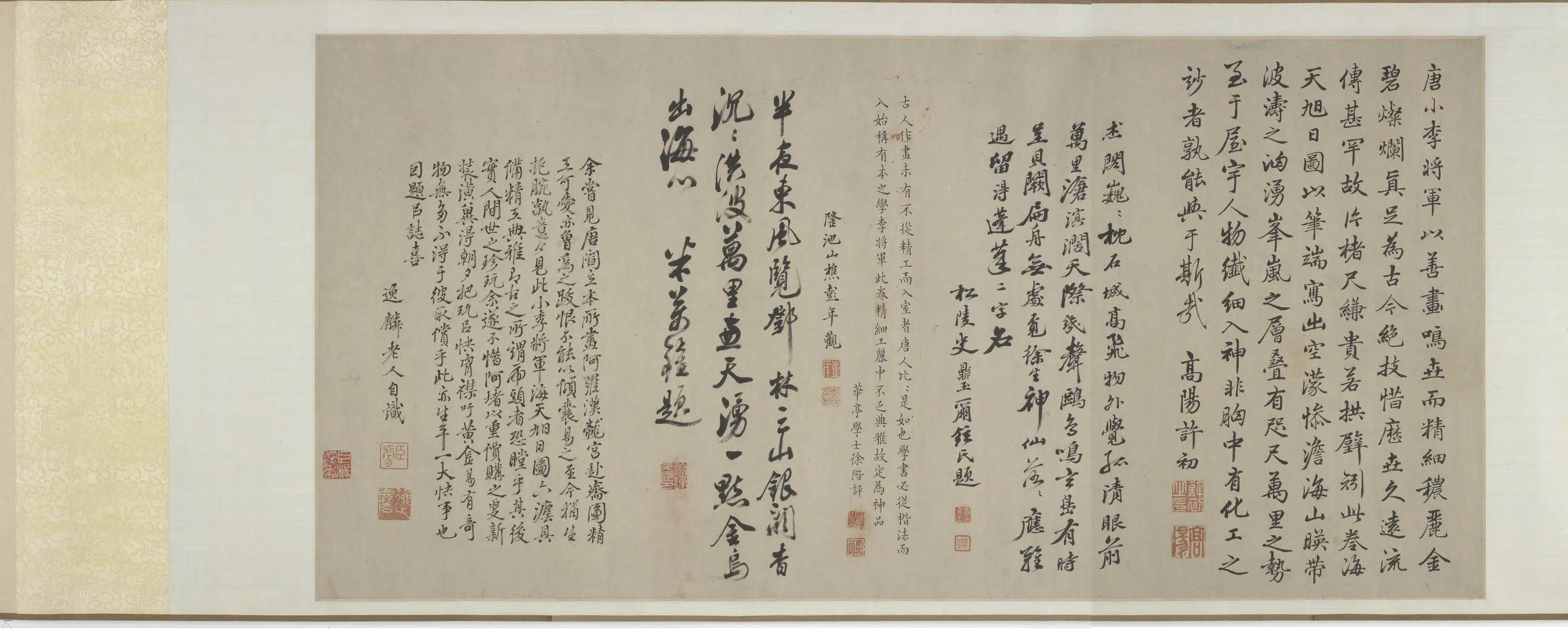 唐朝【李昭道】《海天旭日图卷-1》