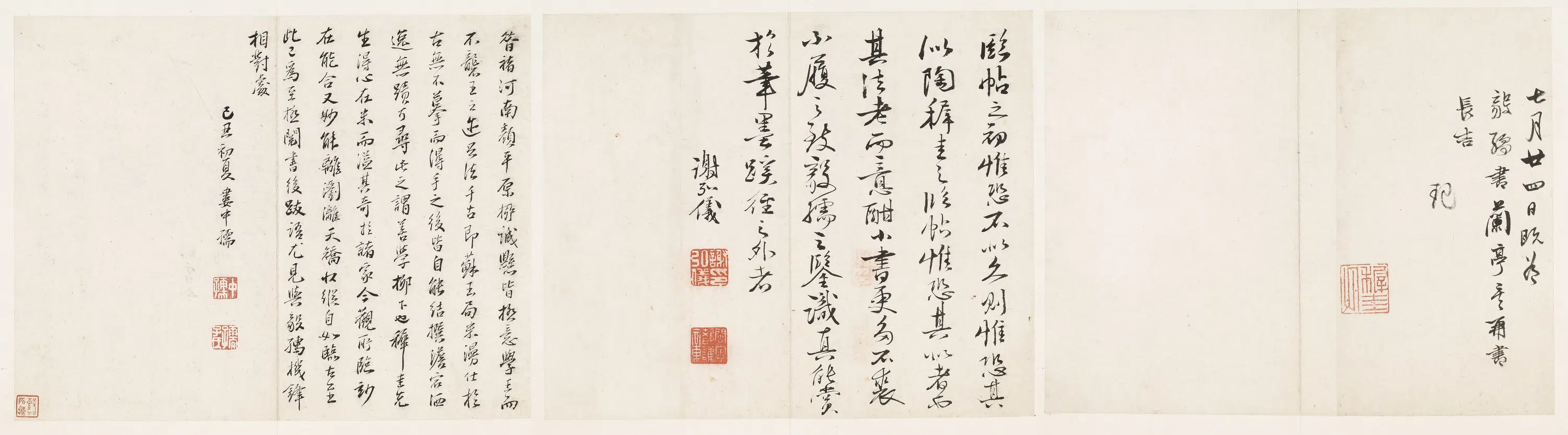 明朝【陶珽】《临诸家帖册》 第3张