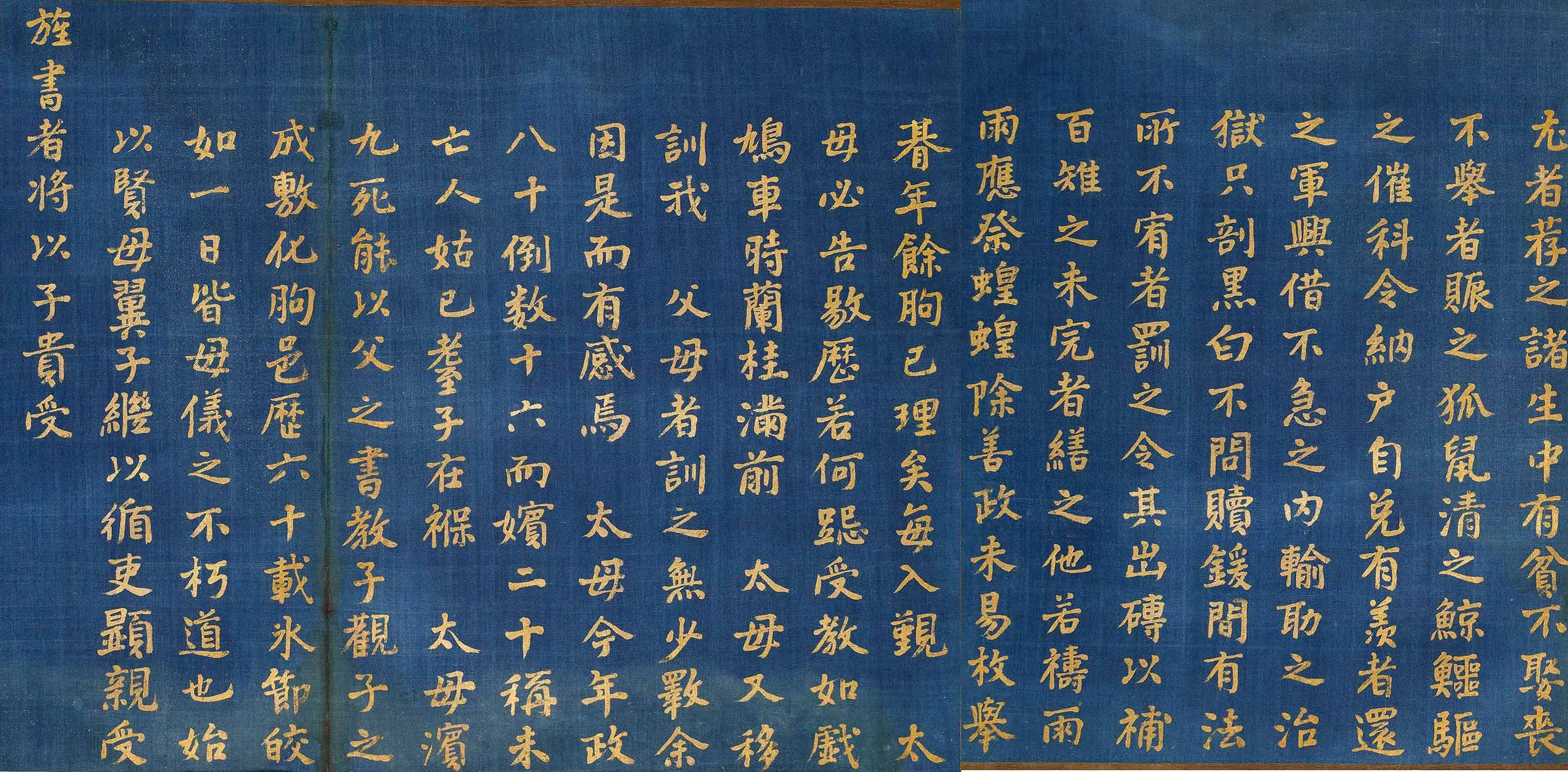 明朝【高有闻】《王太母寿序》 第2张