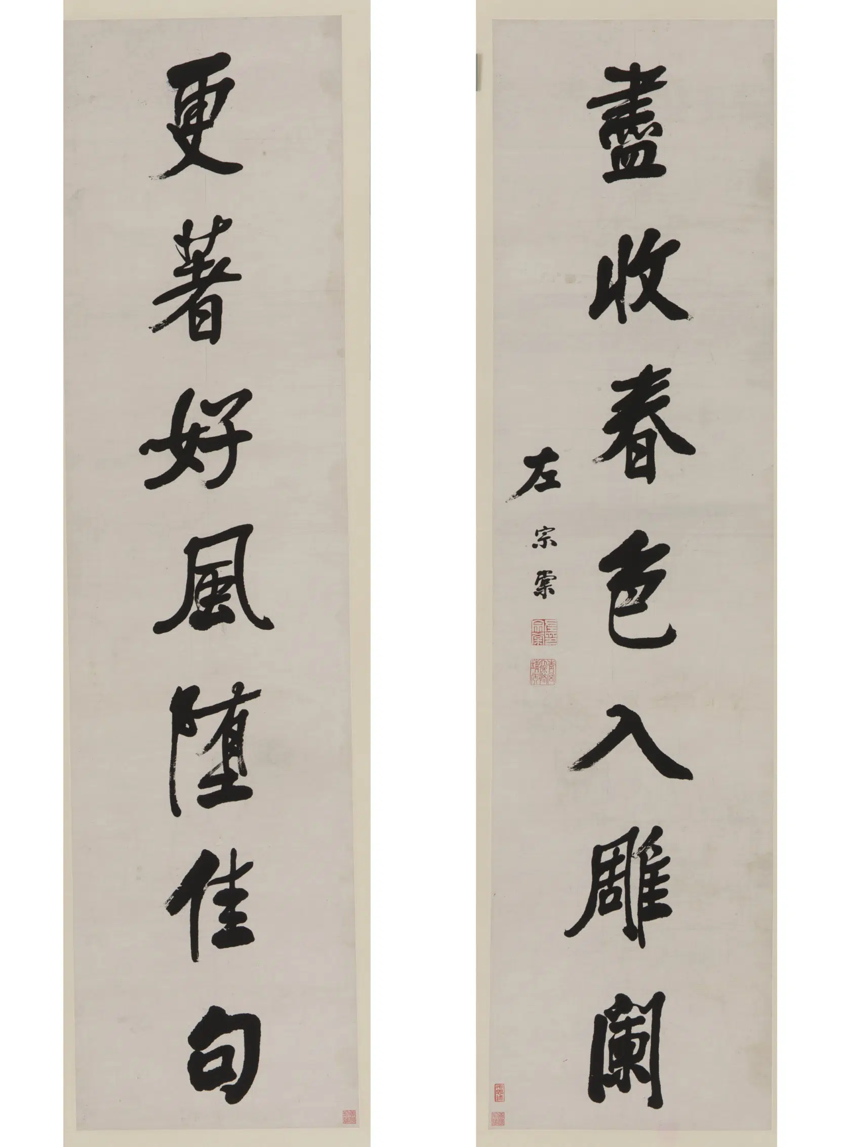 清朝【左宗棠】《行书七言联》 第1张