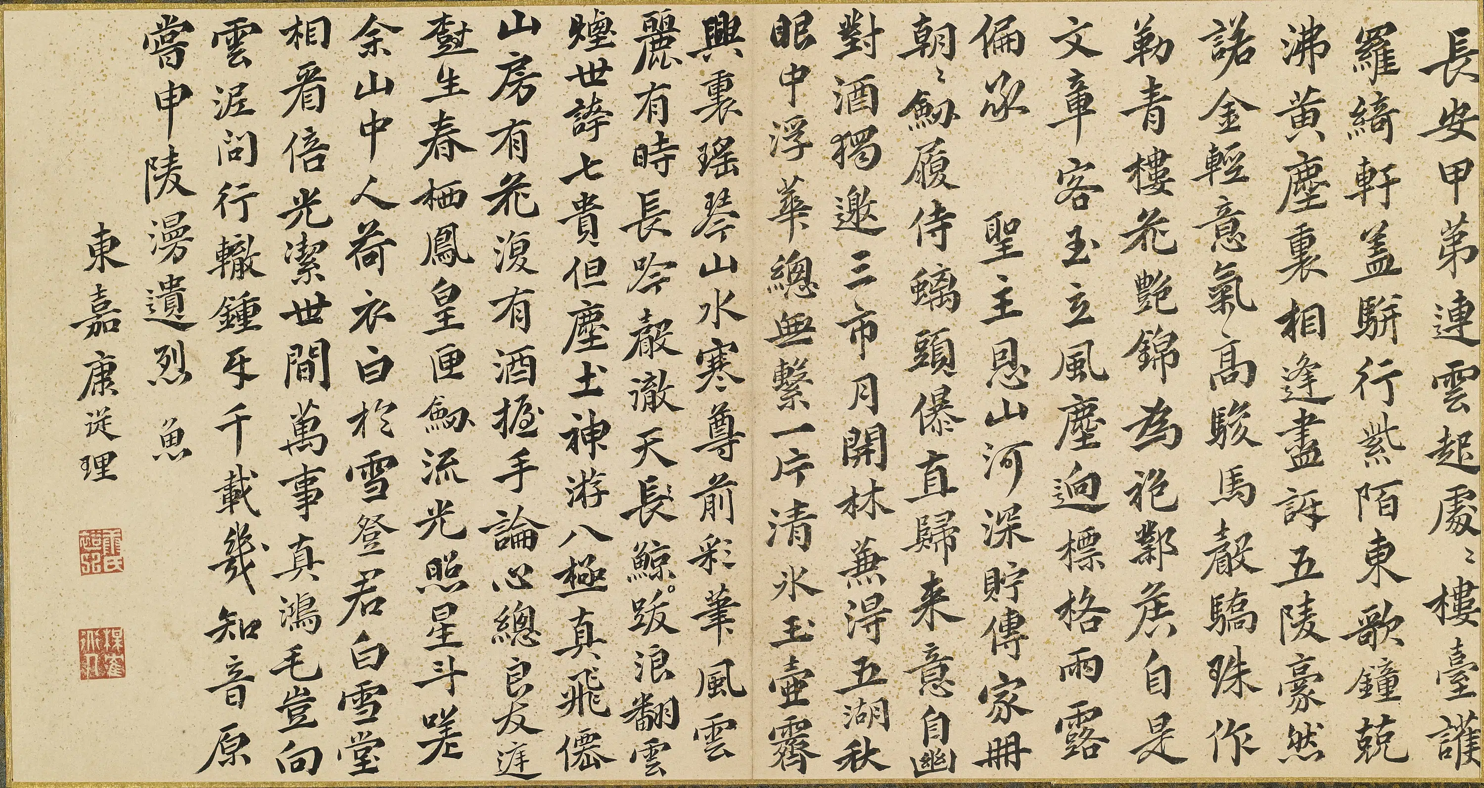 明朝【康从理】《题白雪山房》