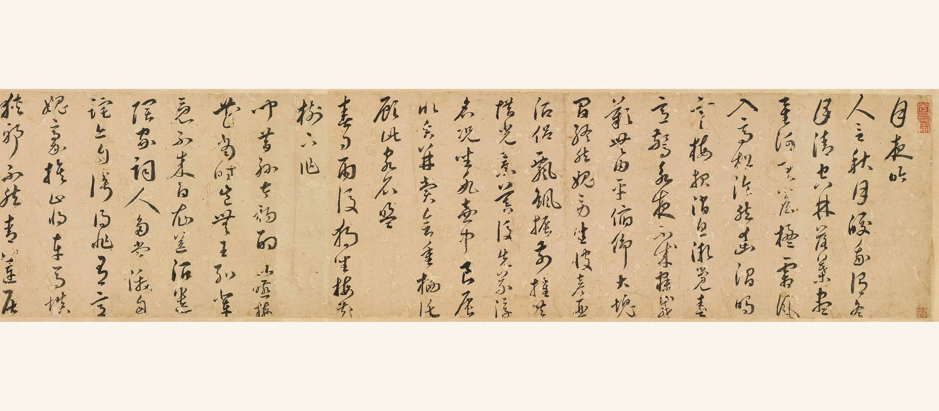 明朝【汤焕】《草书诗卷》 第4张