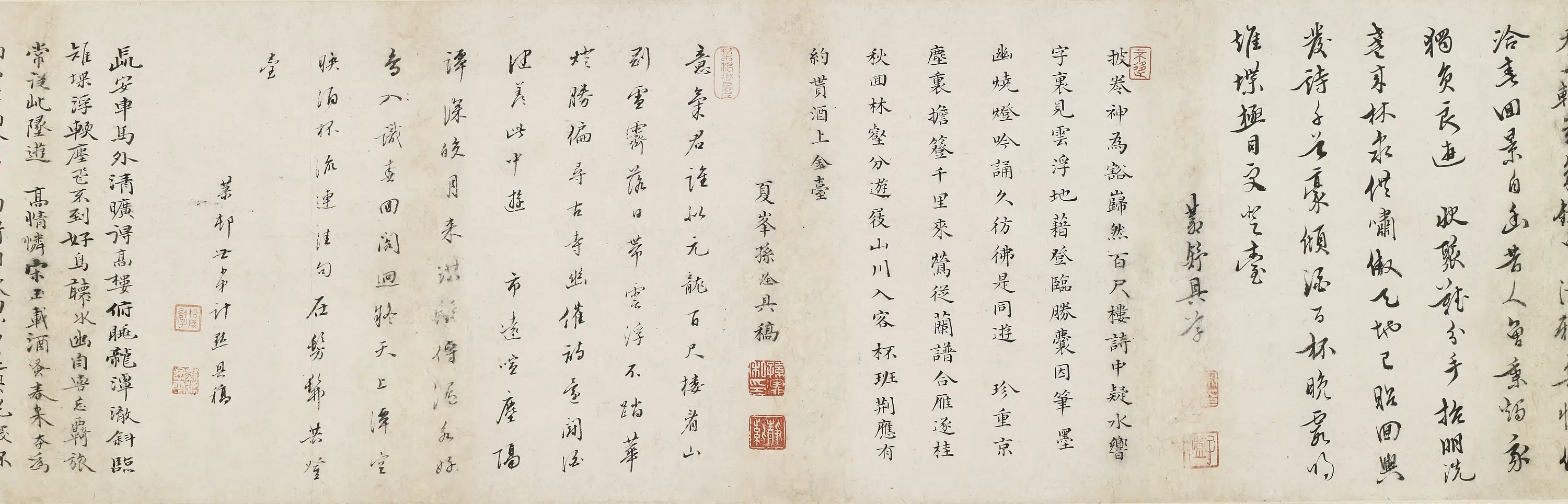 清代【孙洤】《龙潭燕集诗二首》 第1张 清代【孙洤】《龙潭燕集诗二首》 第1张