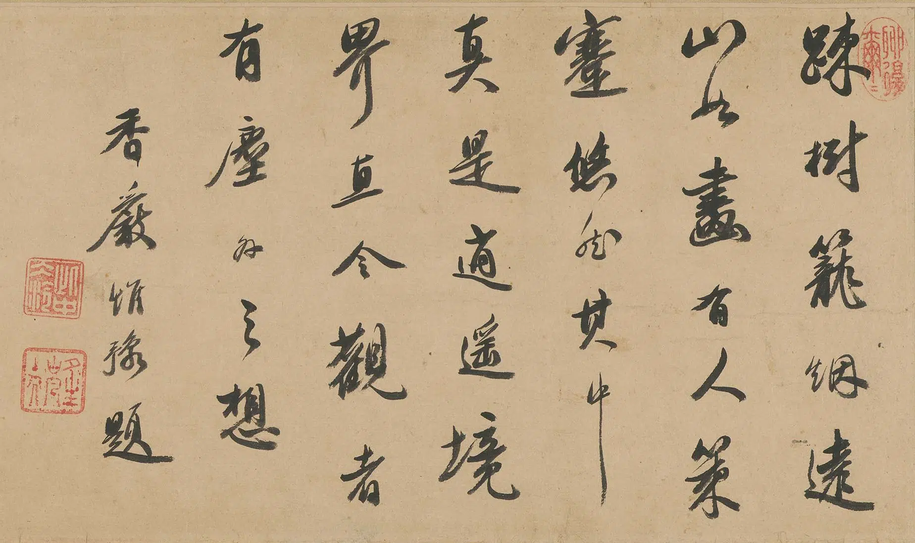 清代【萧惟豫】《跋奚师去青图》 第1张 清代【萧惟豫】《跋奚师去青图》 第1张
