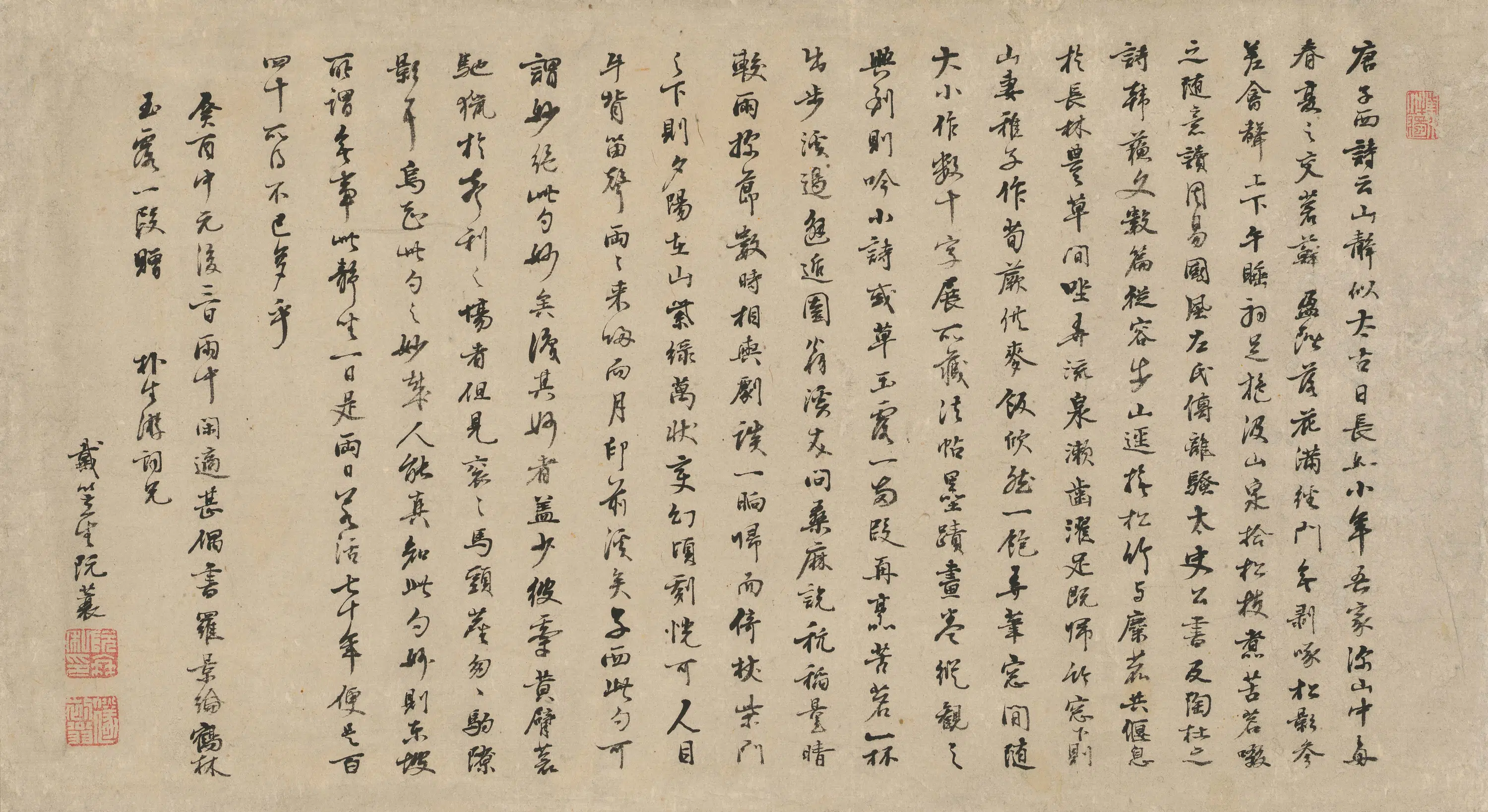 清代【戴笠】《罗大经鹤林玉露》