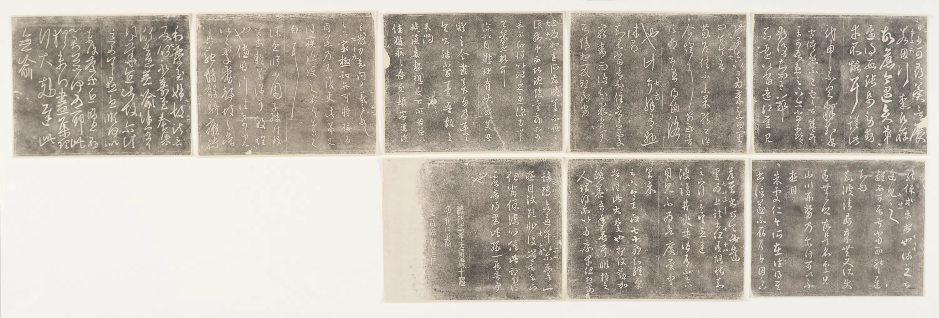 《淳化阁帖碑拓》 第5张