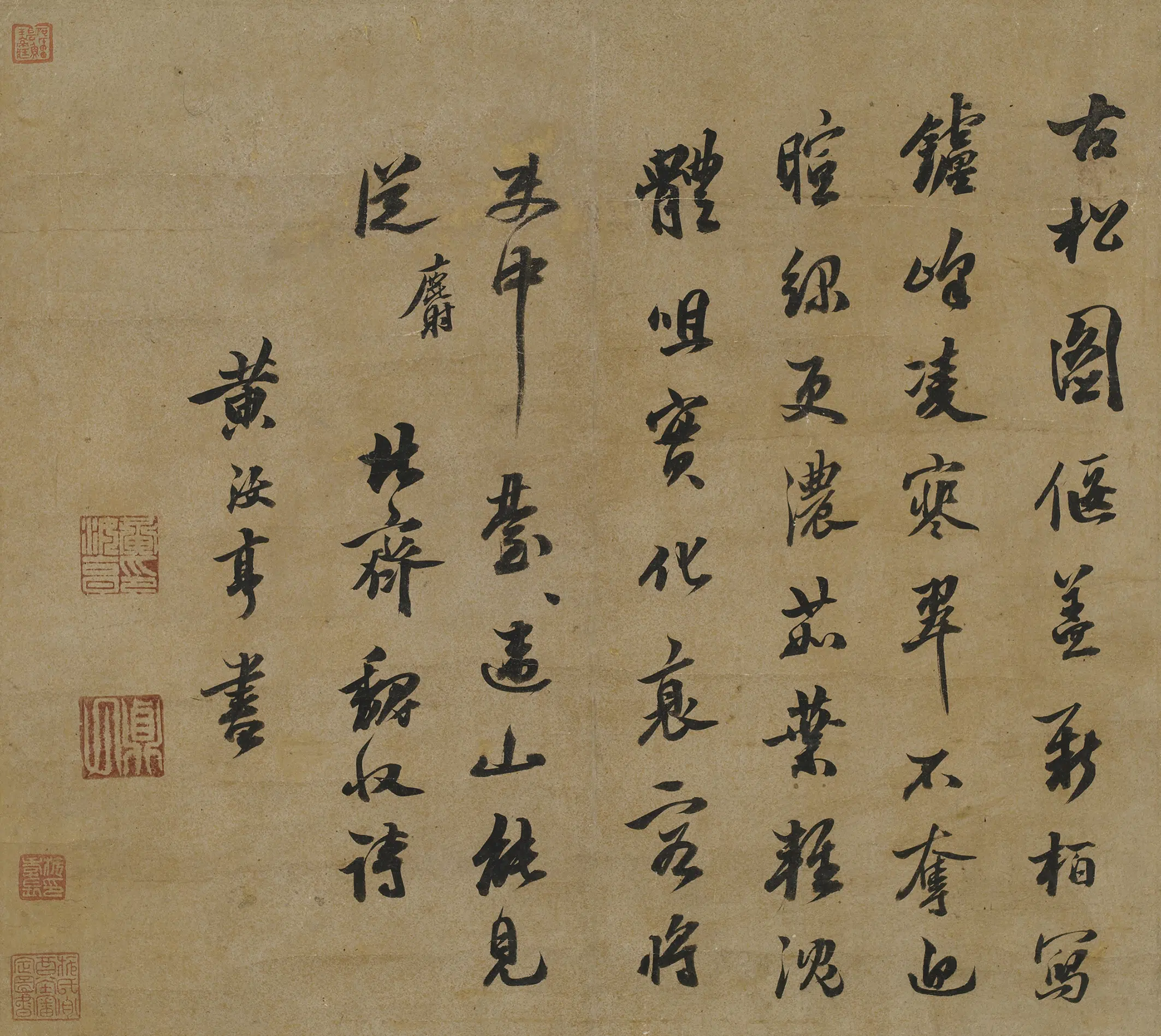 明朝【黄汝亨】《北齐魏收诗》