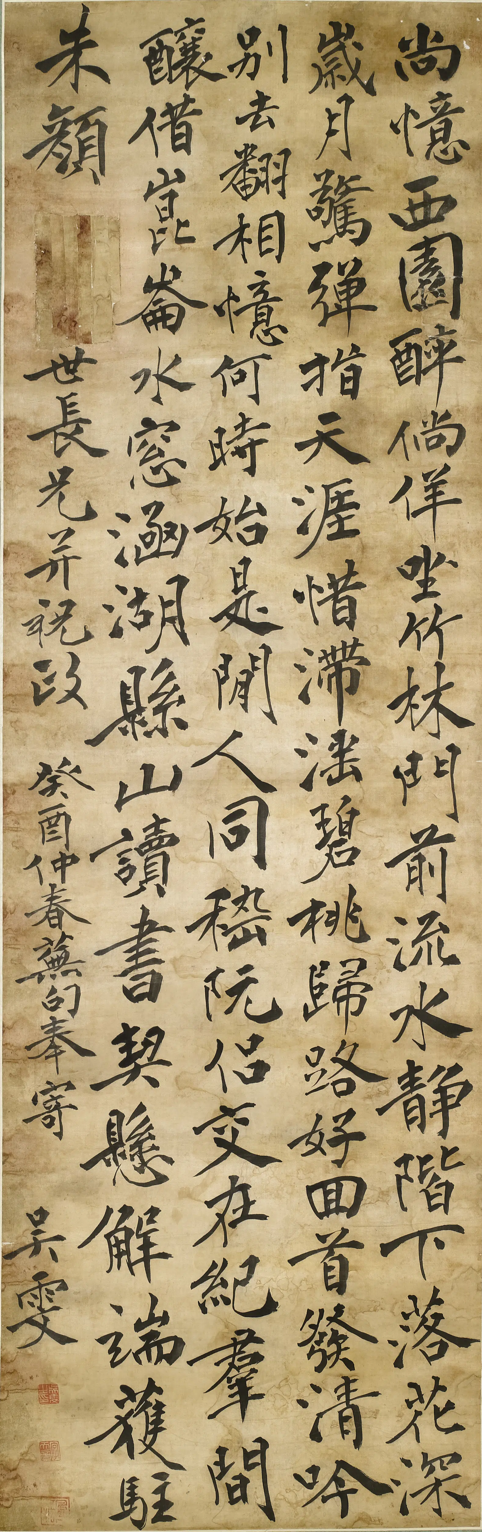 清代【吴雯】《楷书五律二首轴》