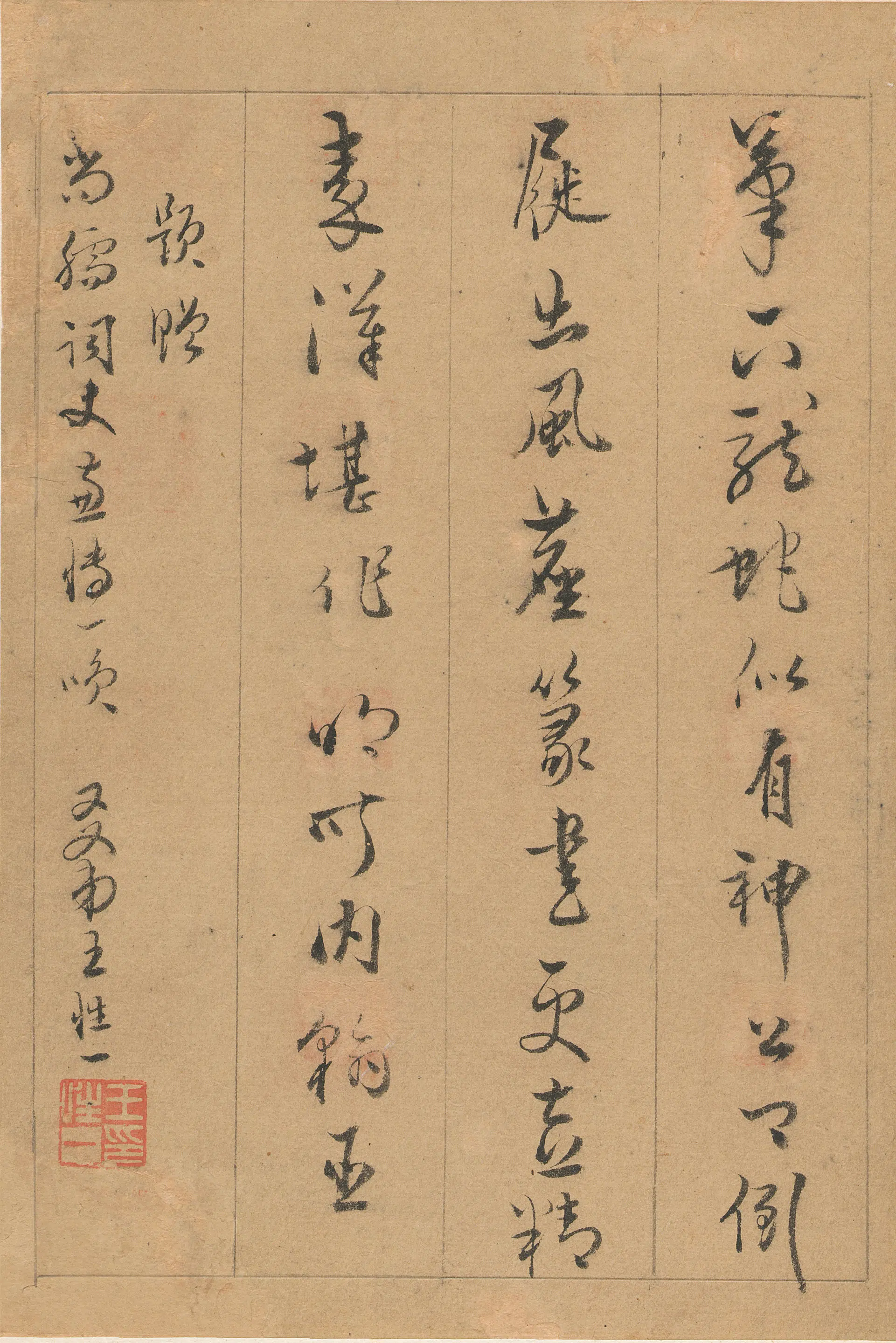 明朝【王性一】《题陈尚孺印存》