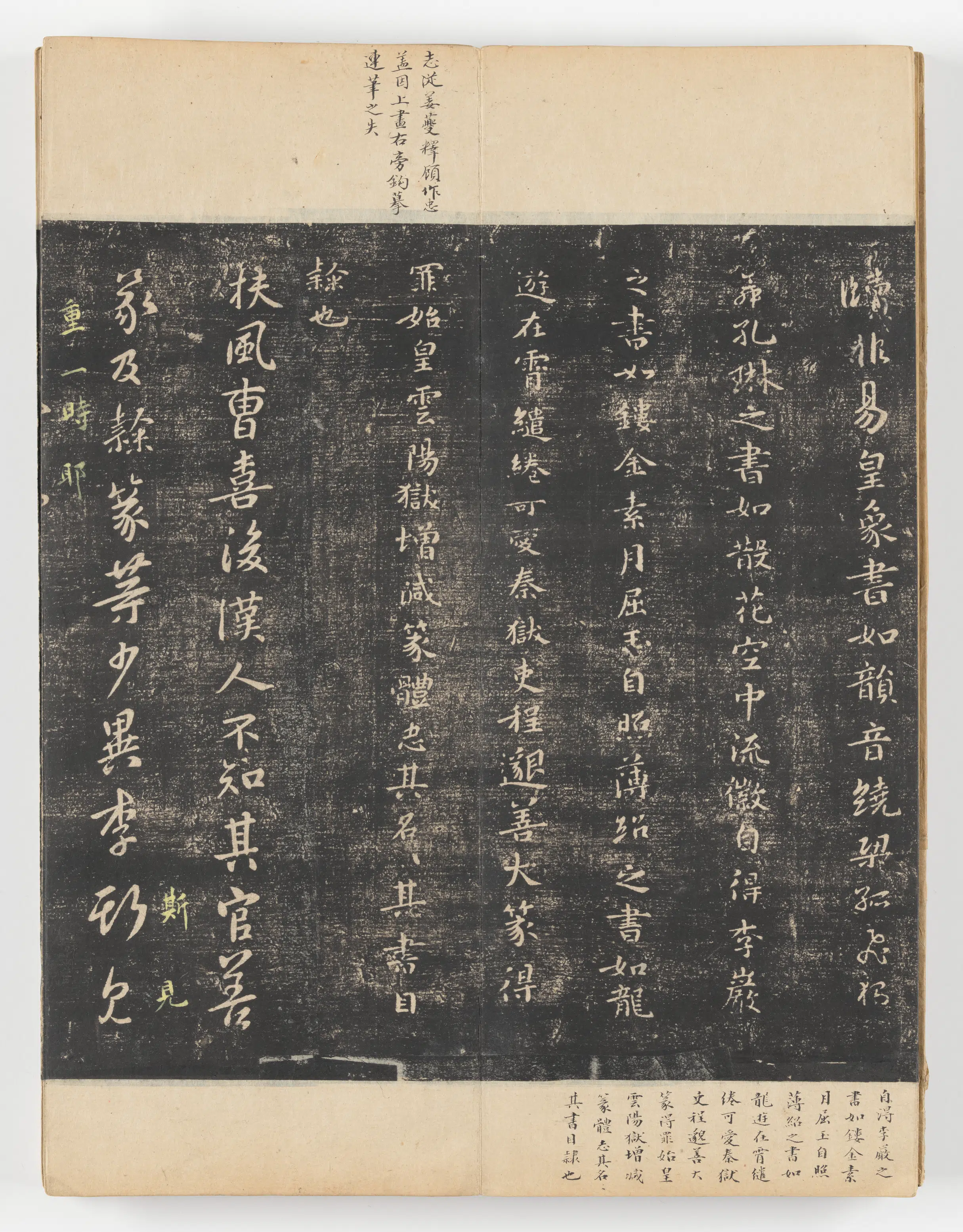 《淳化阁帖第五卷》 第18张