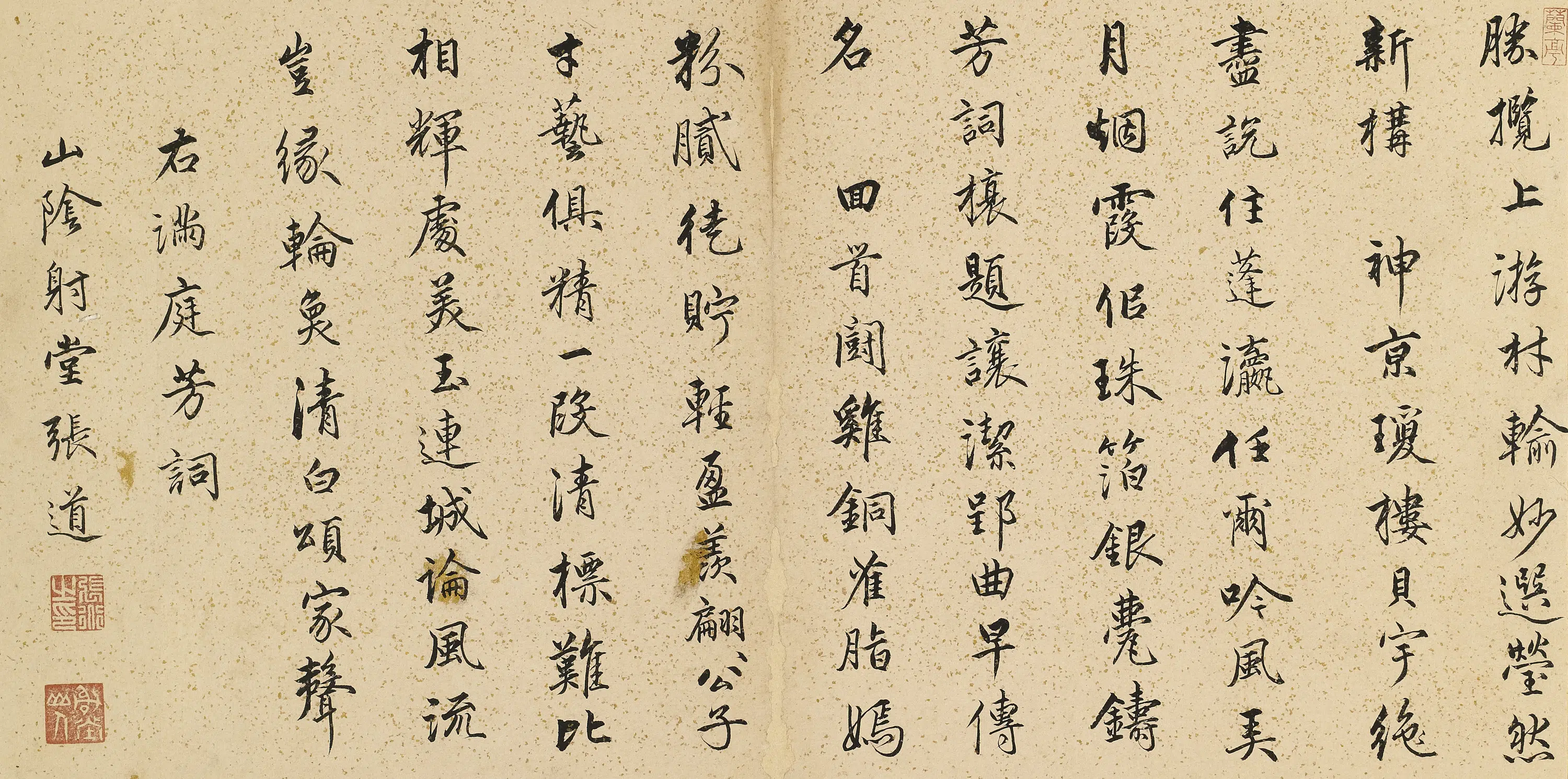 近现代【张道】《题白雪山房》