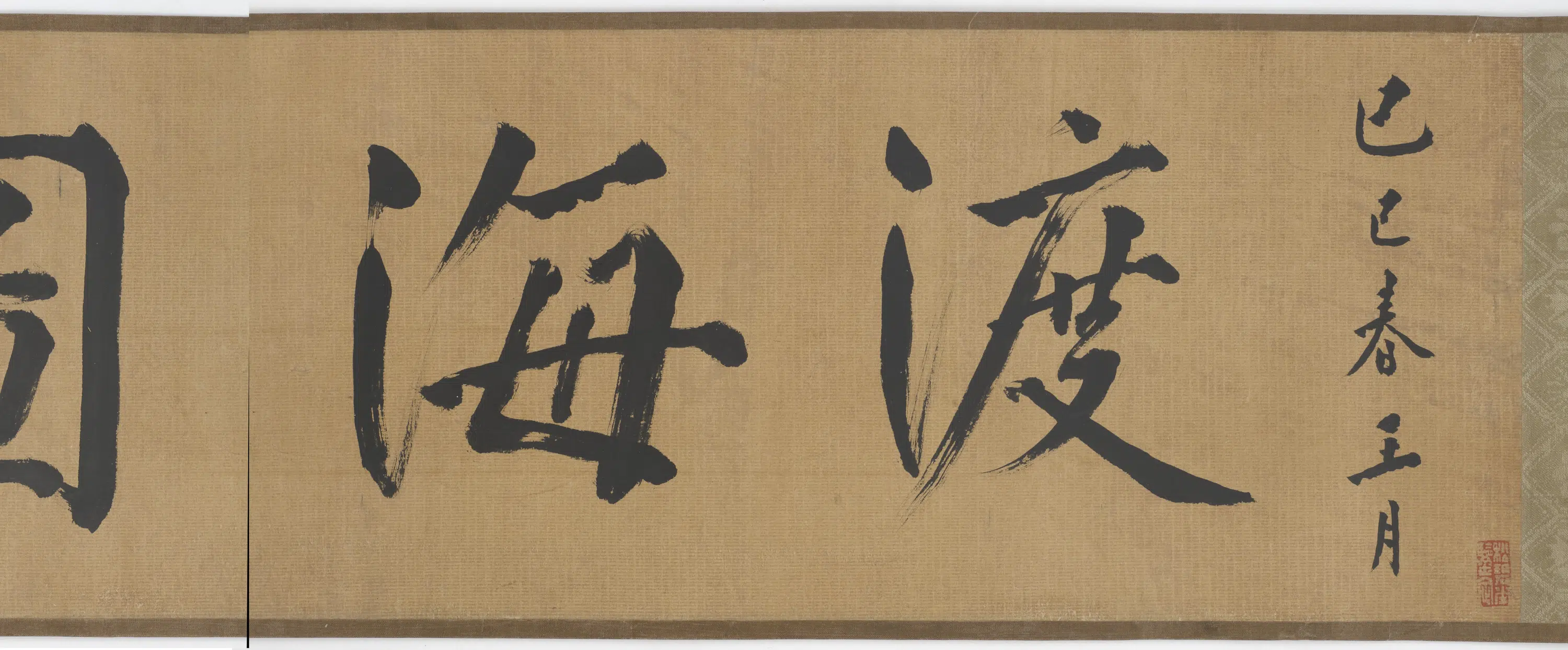 宋朝【李公麟】《十八罗汉渡海图-2》 第4张 宋朝【李公麟】《十八罗汉渡海图-2》 第4张
