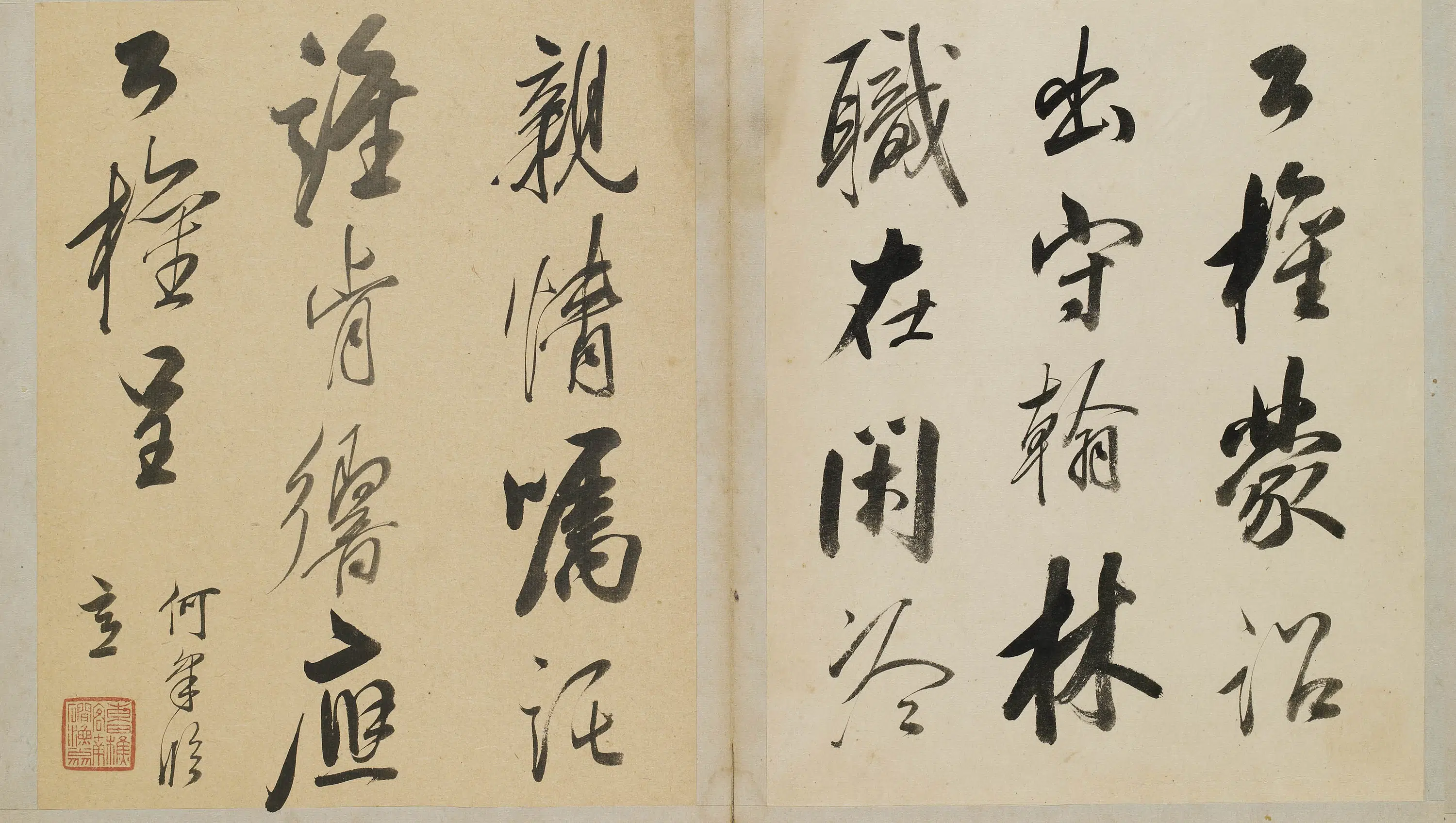 清代【何采】《临古册页》