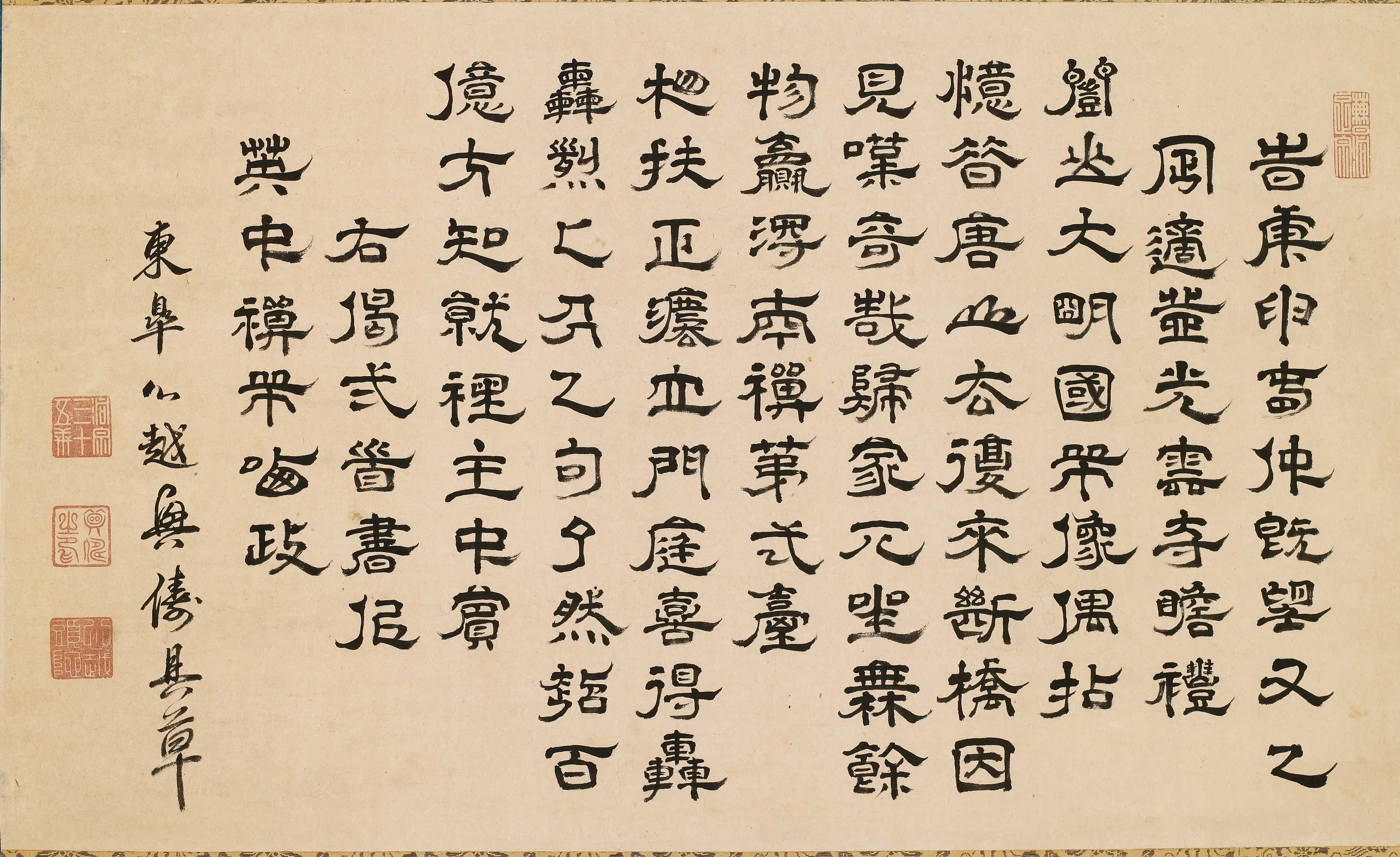 清代【释心越】《隶书偈二首》