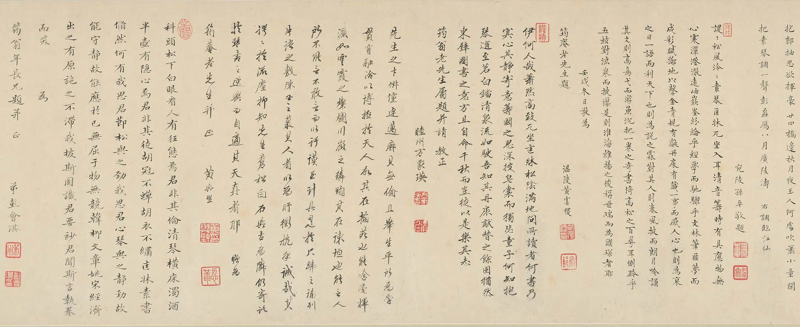 清代【乔莱】《题许力臣小像》 第2张