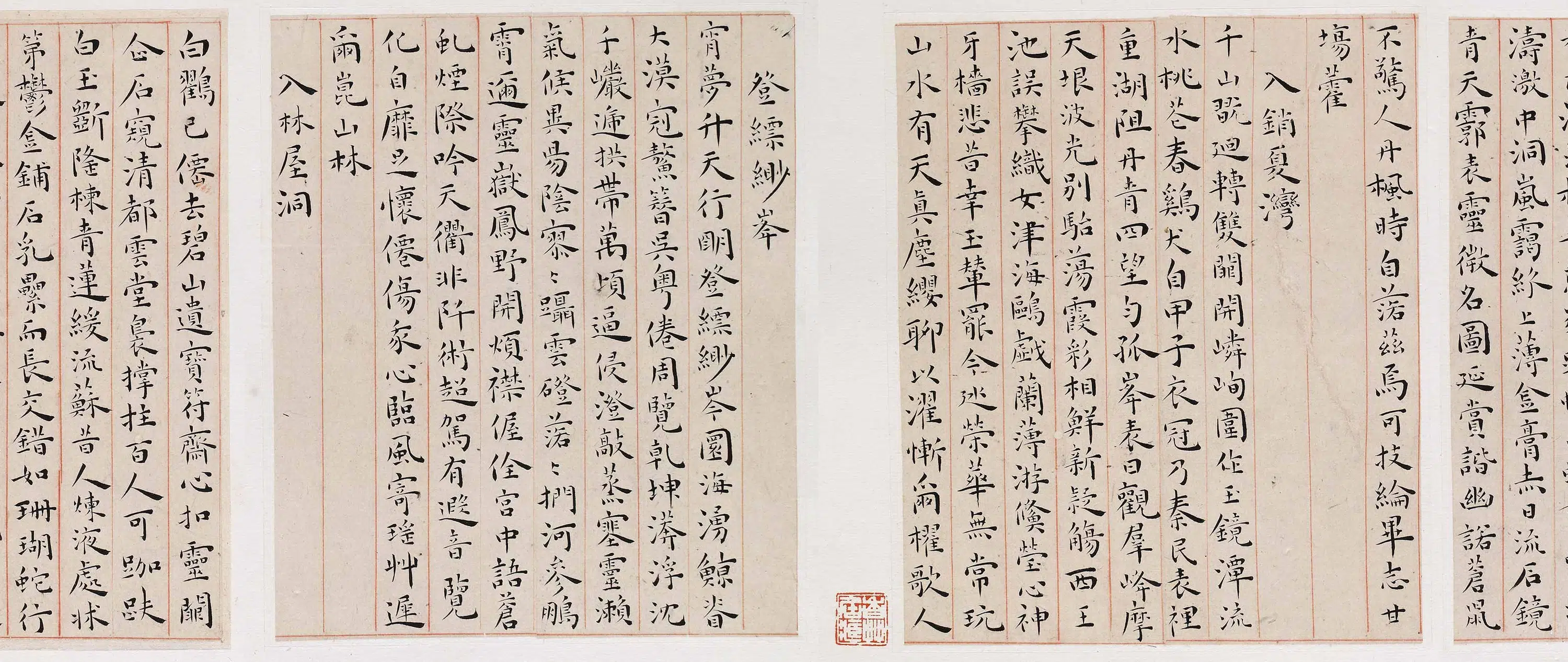 明朝【王宠】《楷书游包山诗册》 第5张