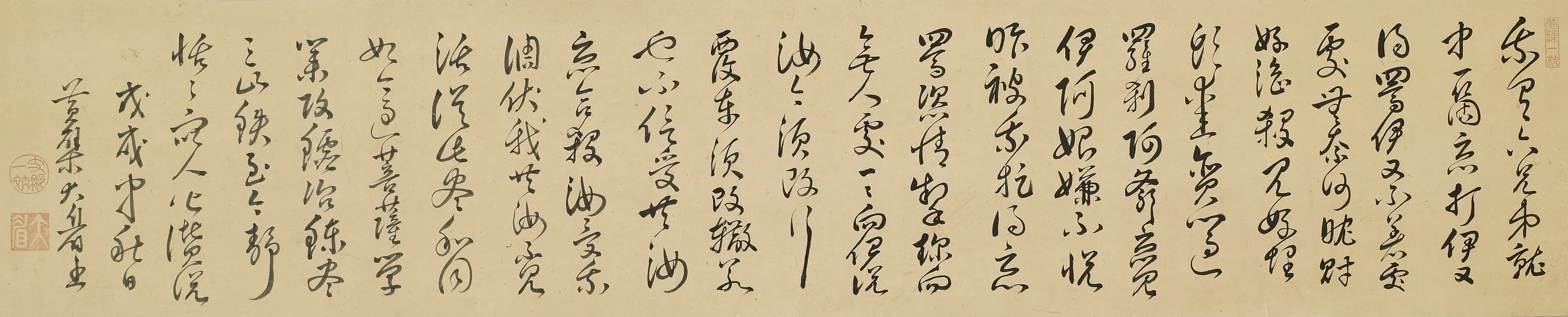 清代【释大眉】《寒山诗》