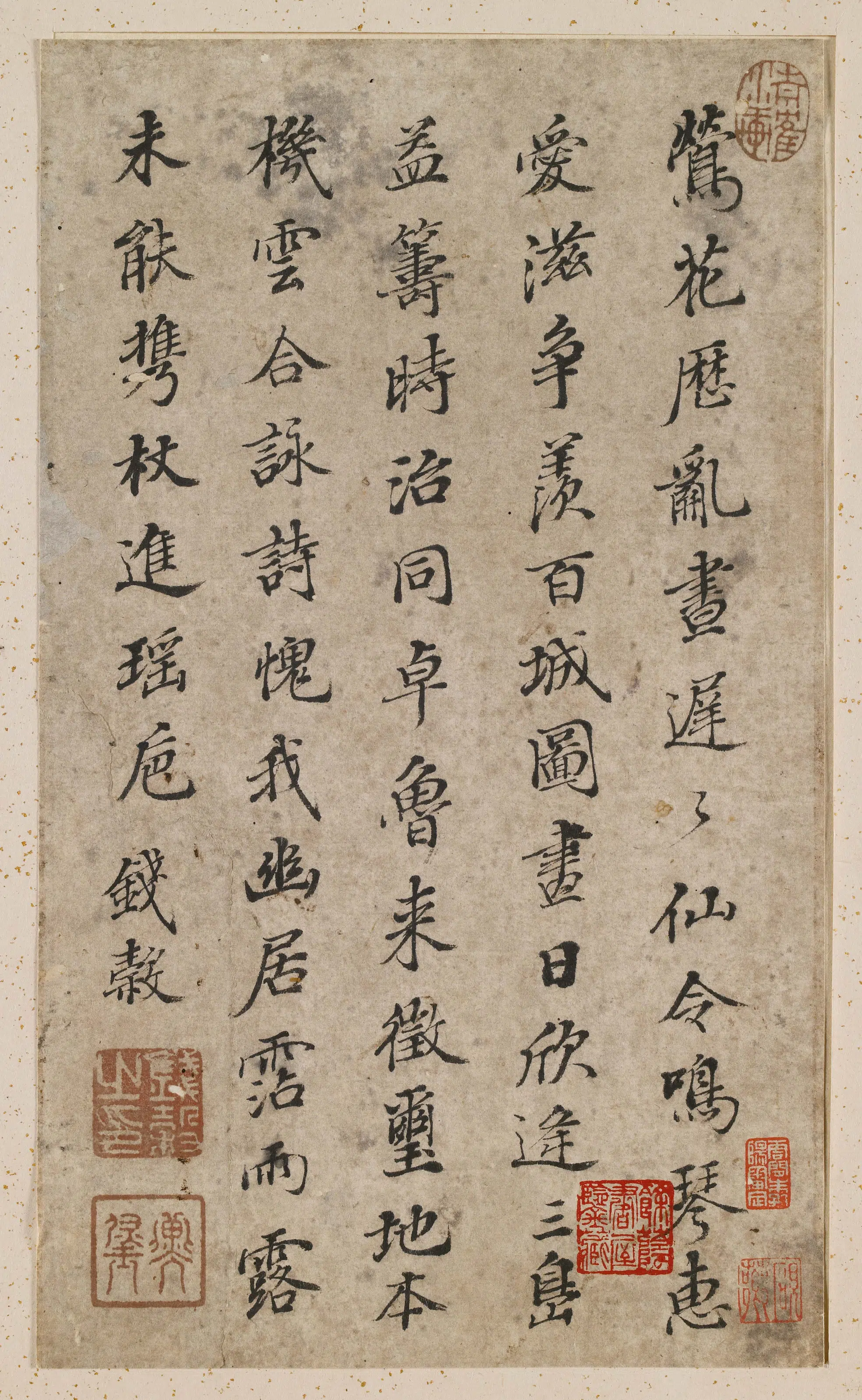 明朝【钱榖】《七律诗稿》 第1张