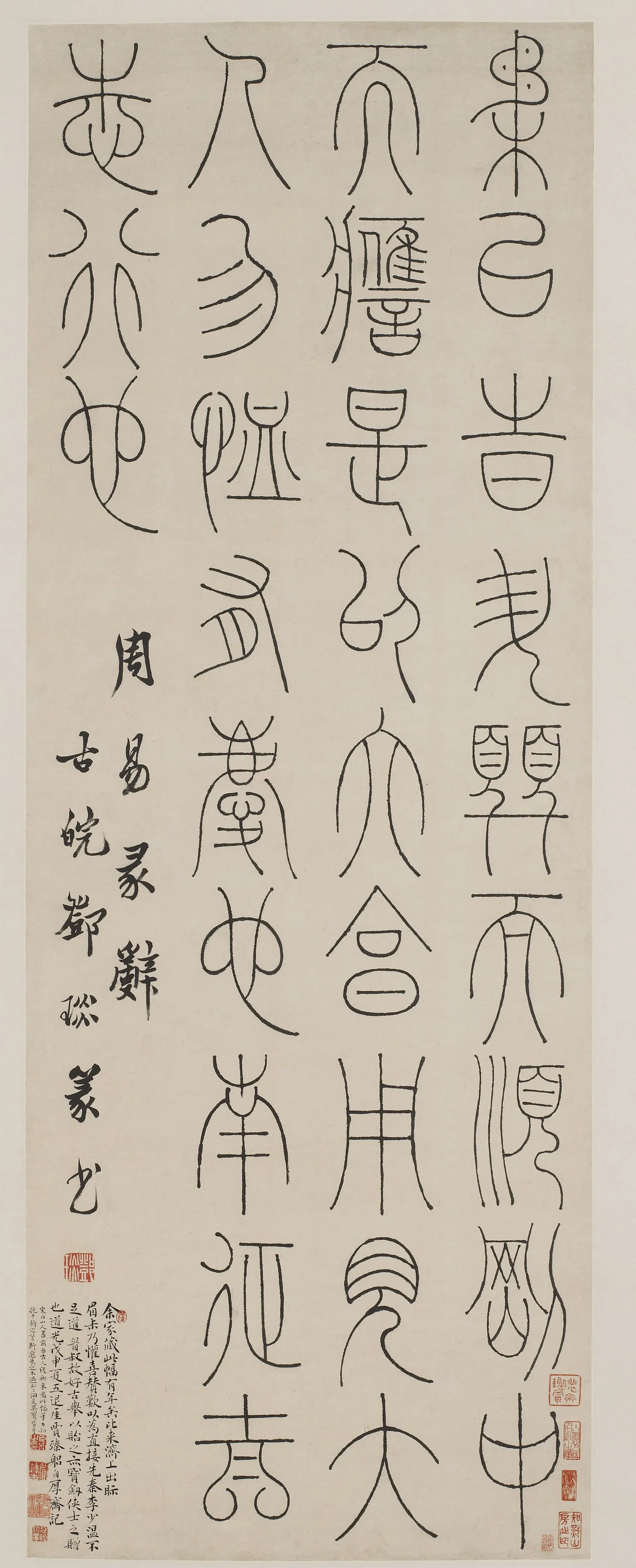 清朝【邓石如（琰）】《篆书周易题跋》 第1张