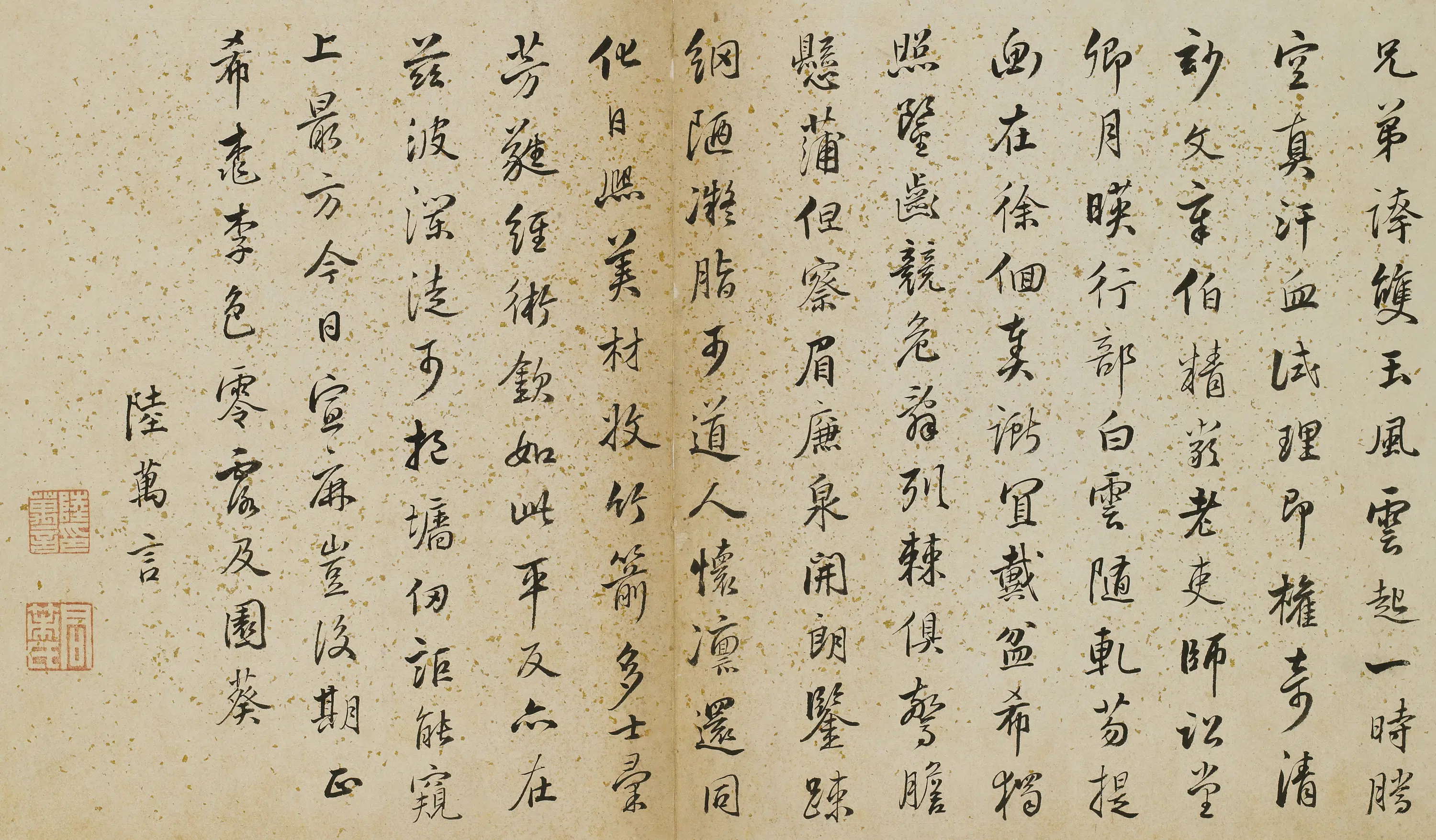 明朝【陆万言】《题琴鹤高风册》