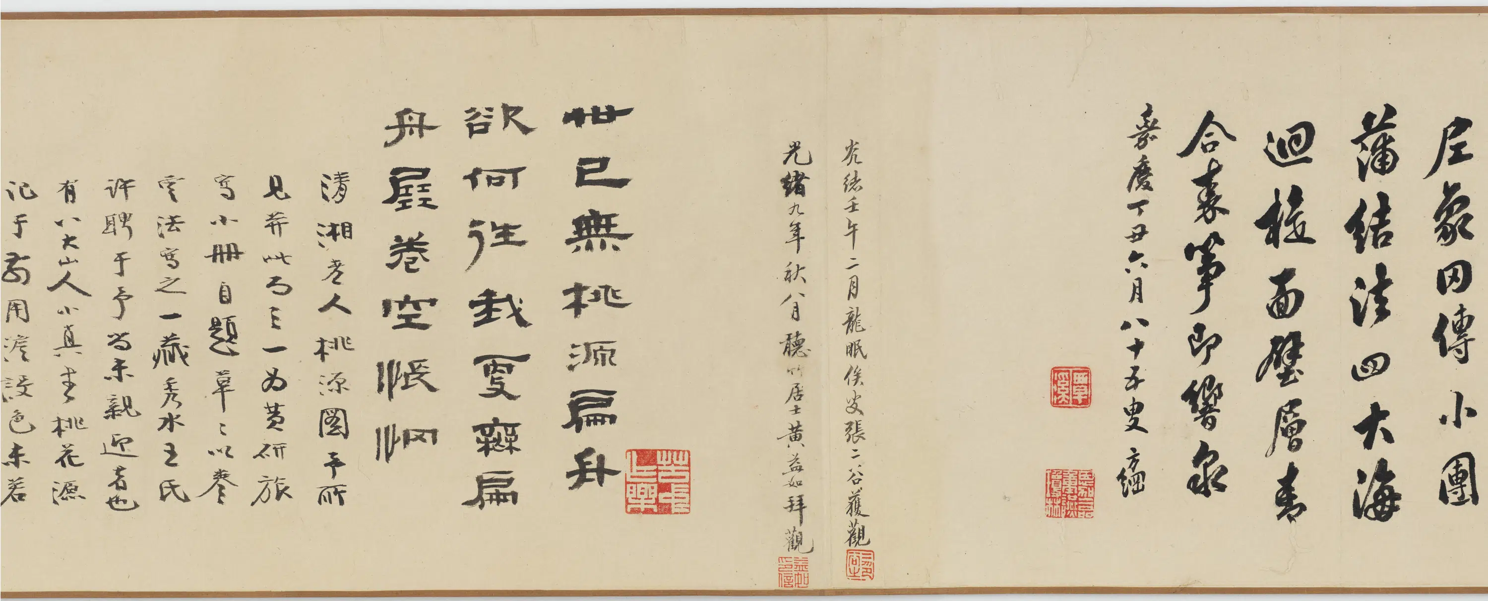清朝【石涛】《桃源胜境图卷》