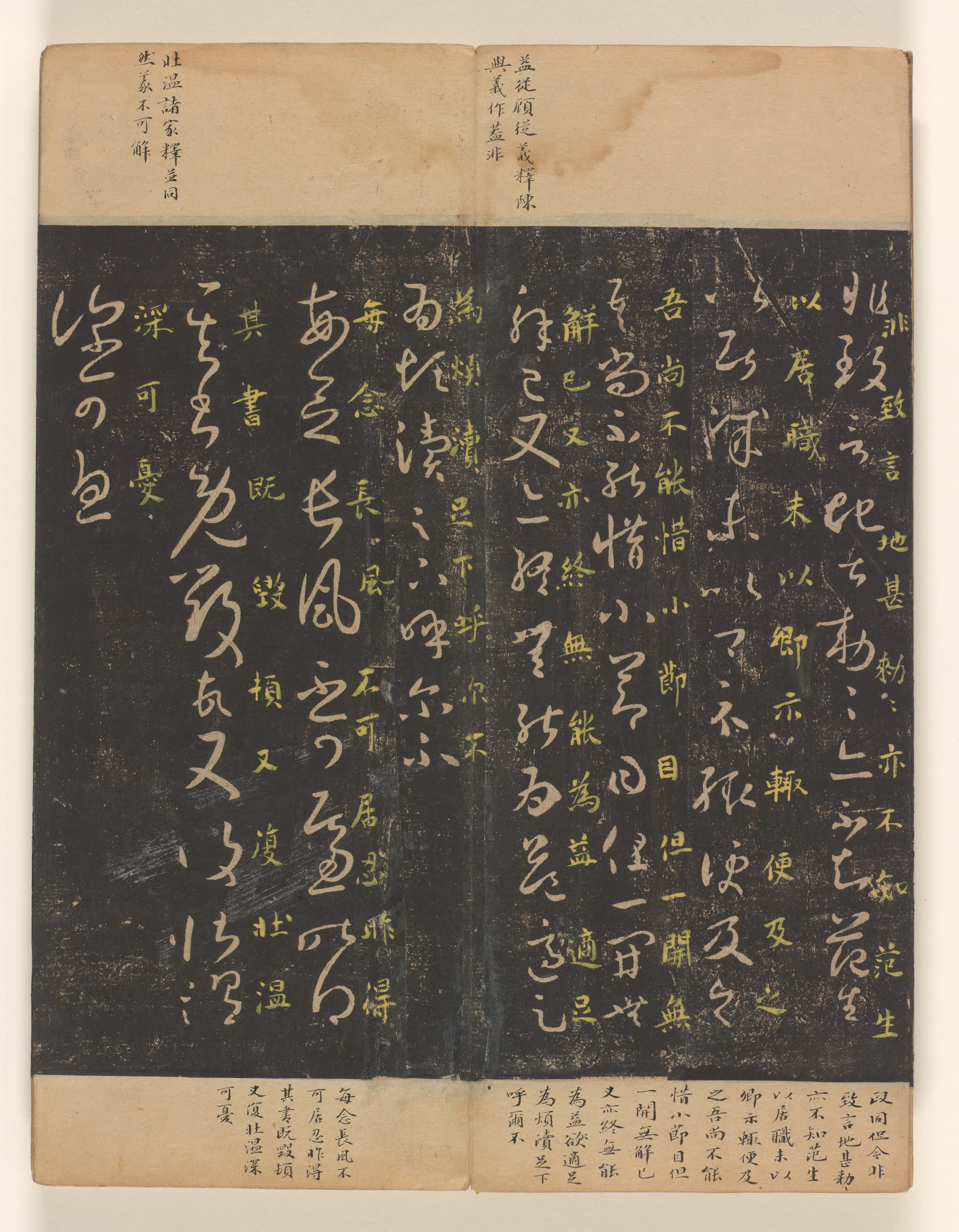 《淳化阁帖第7卷》 第32张