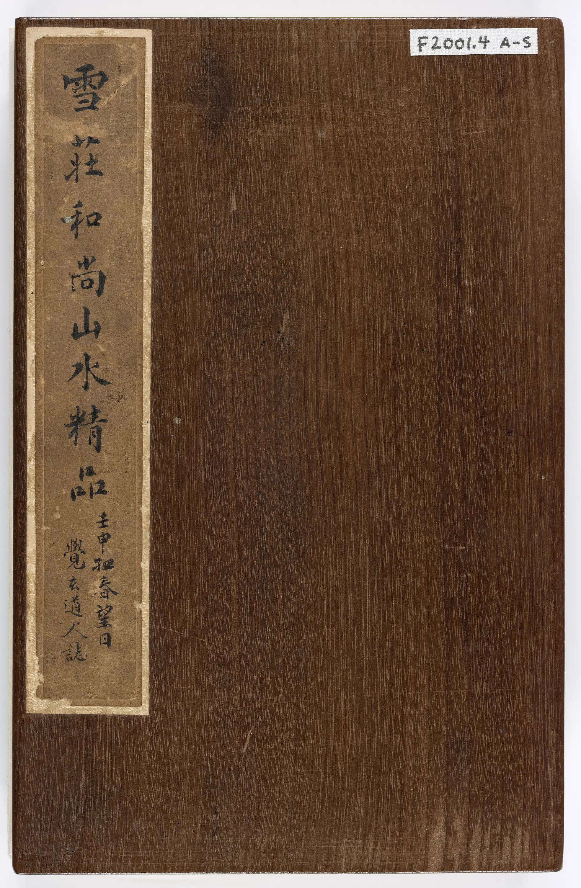 清朝【雪庄】《山水图册（送给王士宏）》 第1张