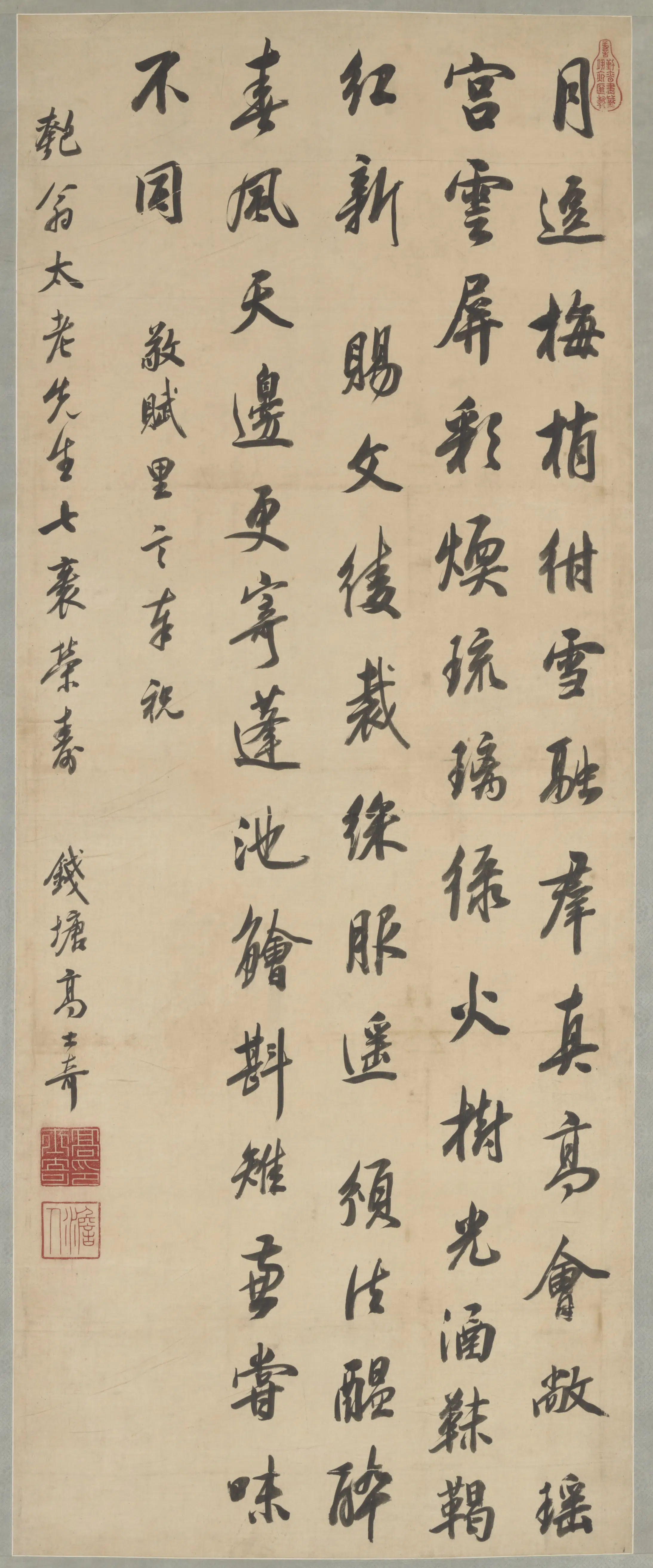 清朝【高士奇】《行书诗轴》